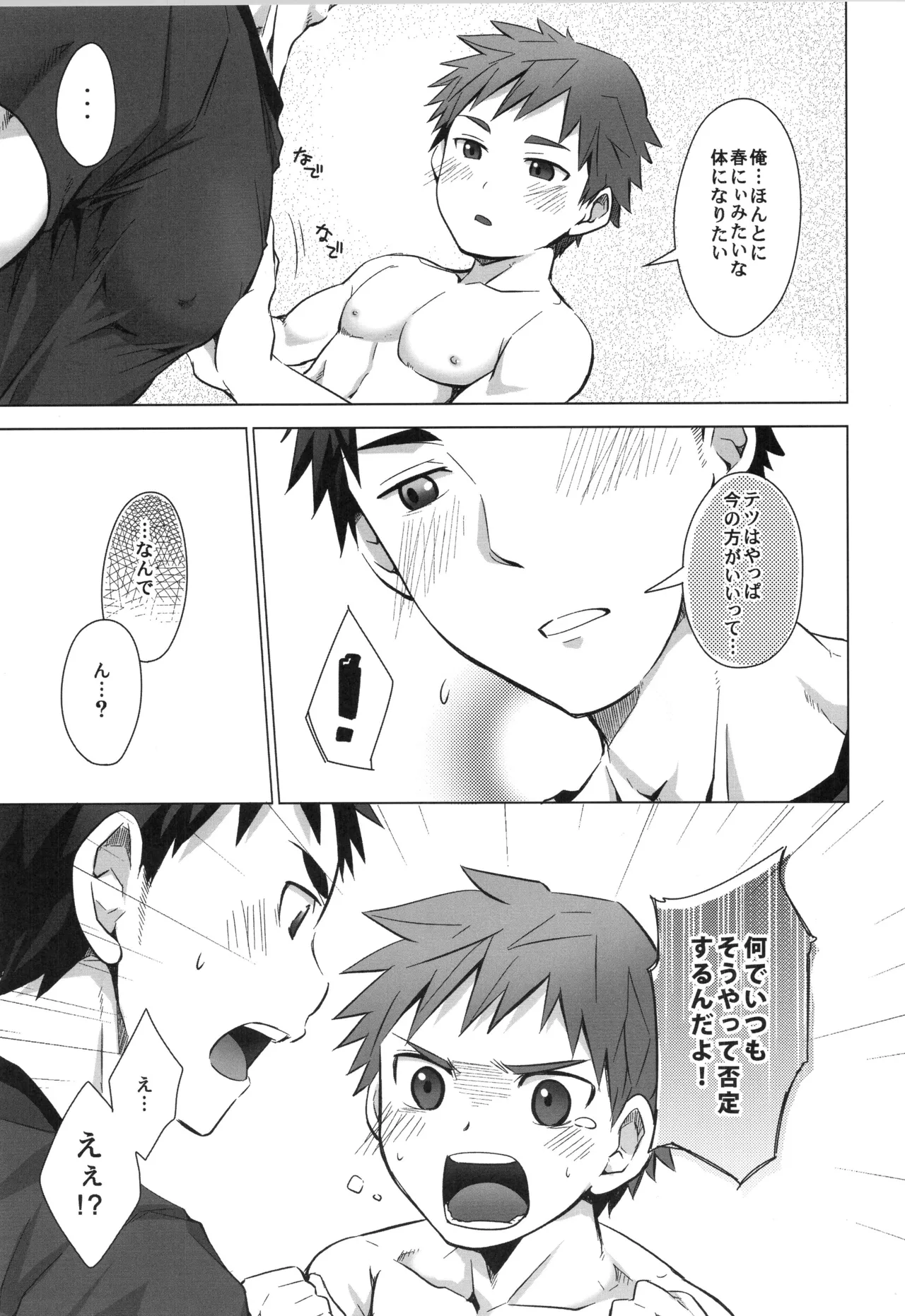 (C90) [えびてん丼 (とらきち)] 再録 Page.136