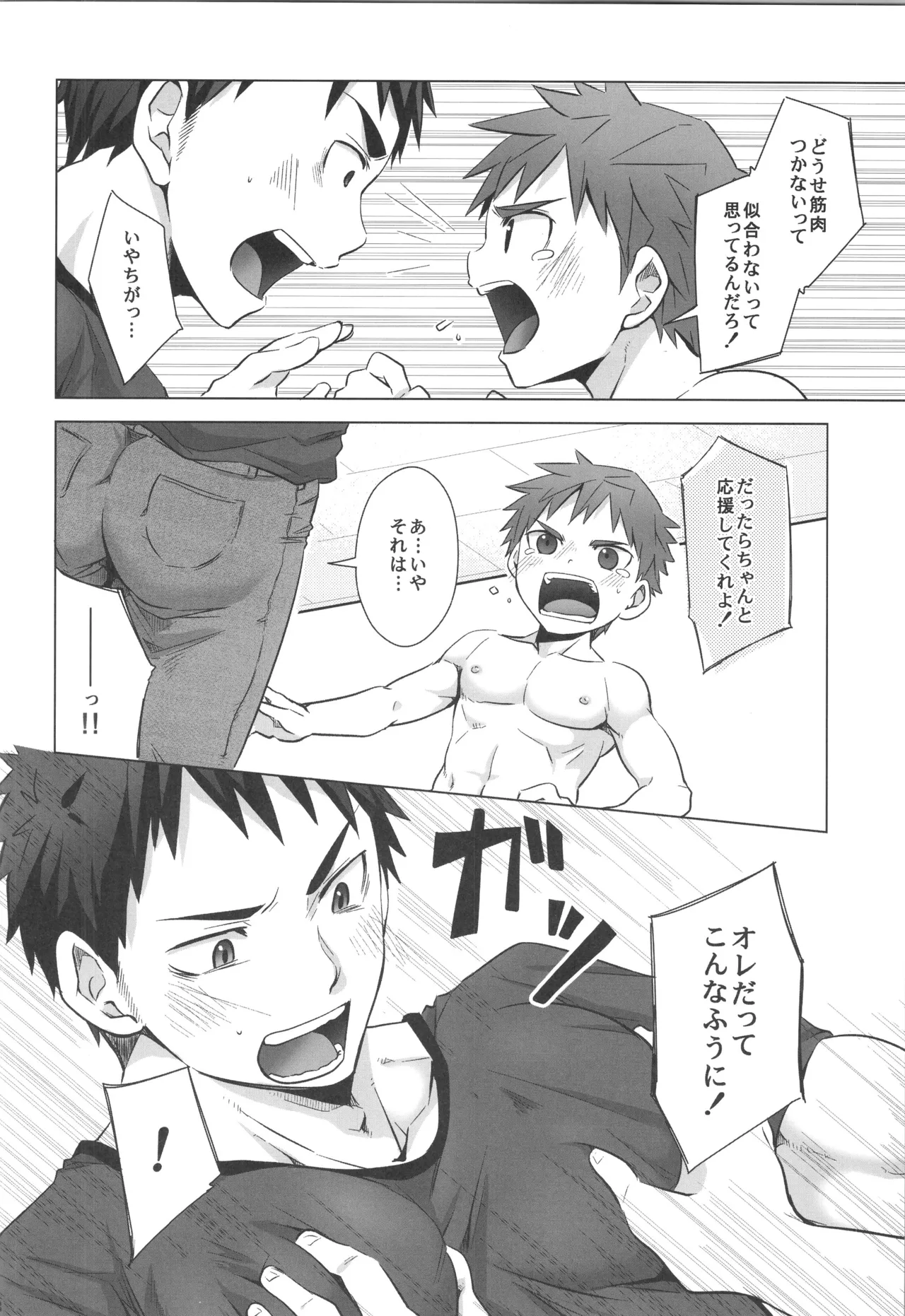 (C90) [えびてん丼 (とらきち)] 再録 Page.137