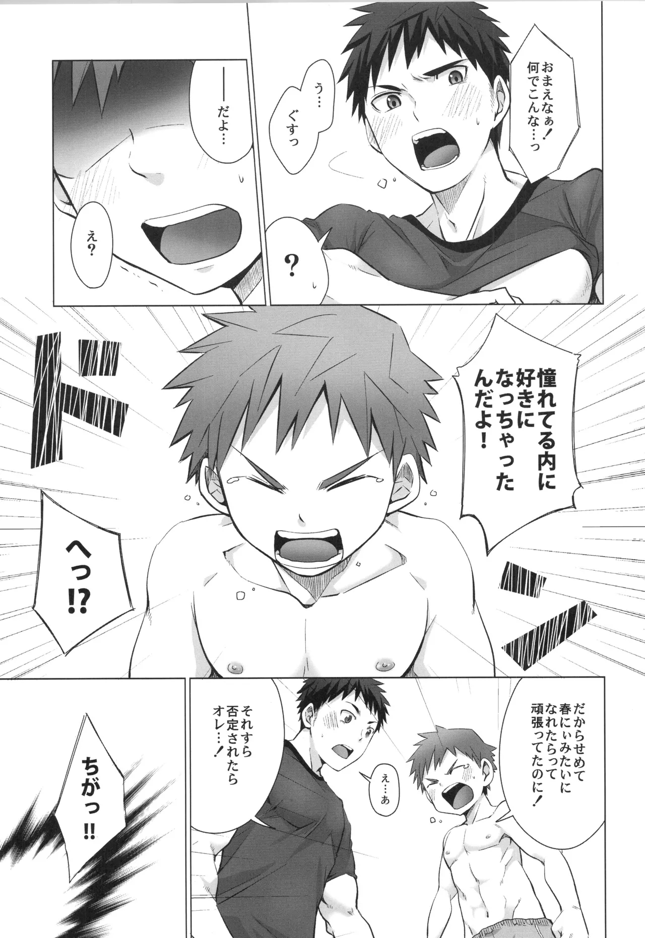 (C90) [えびてん丼 (とらきち)] 再録 Page.140