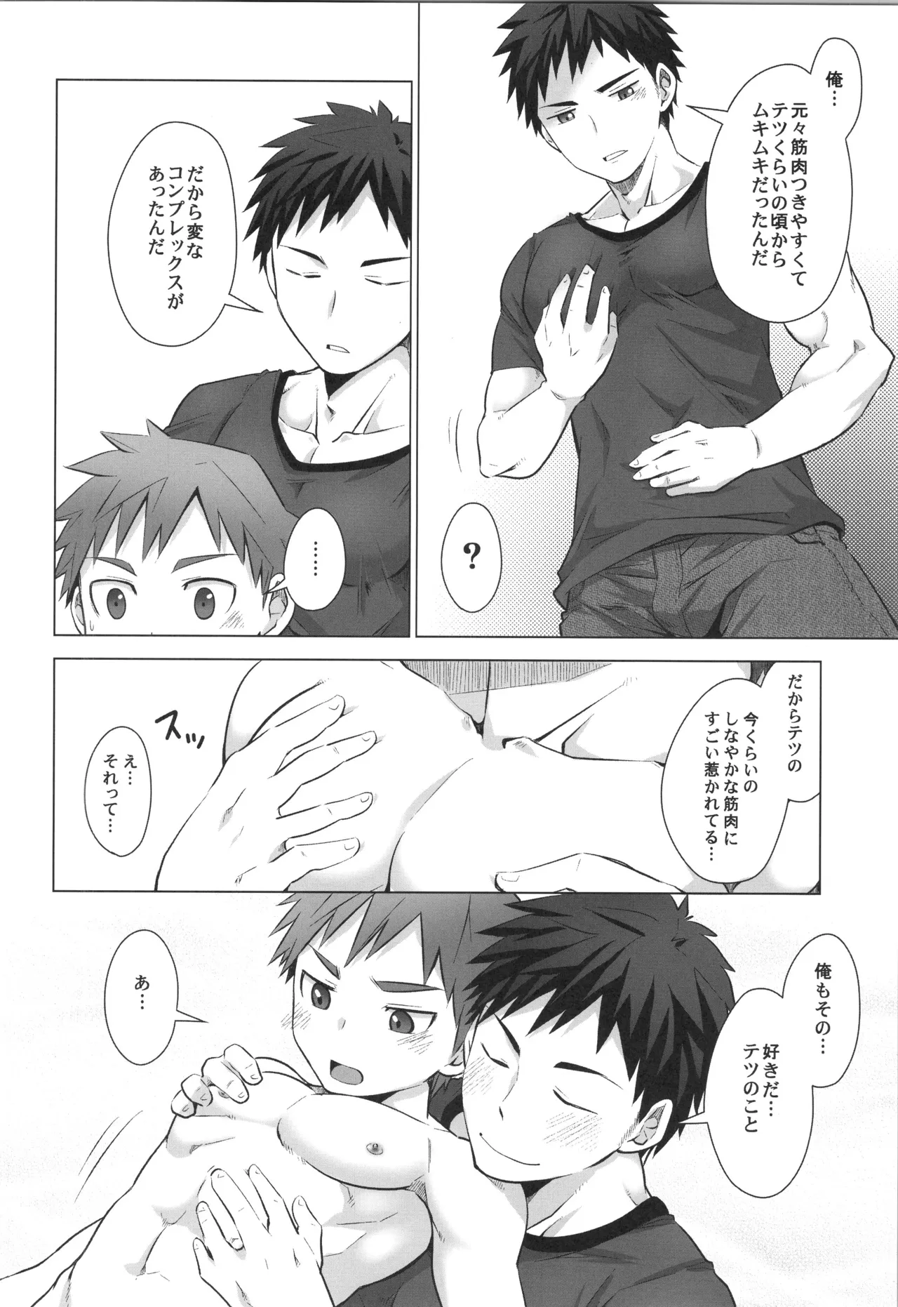 (C90) [えびてん丼 (とらきち)] 再録 Page.141