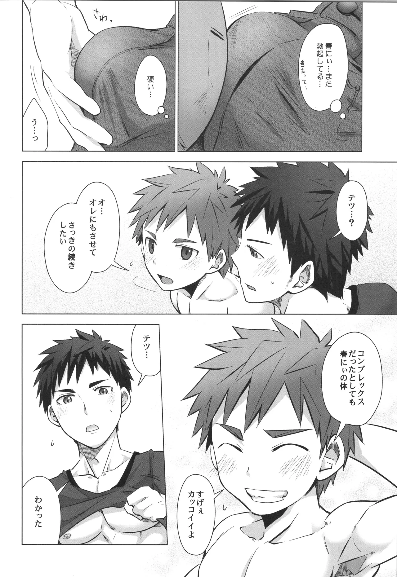 (C90) [えびてん丼 (とらきち)] 再録 Page.143