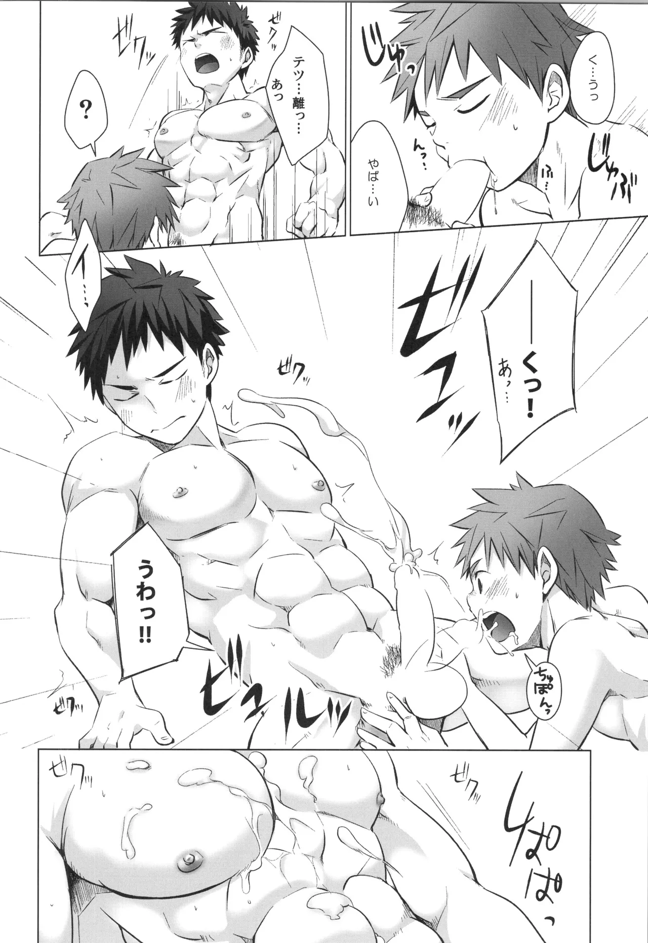 (C90) [えびてん丼 (とらきち)] 再録 Page.145