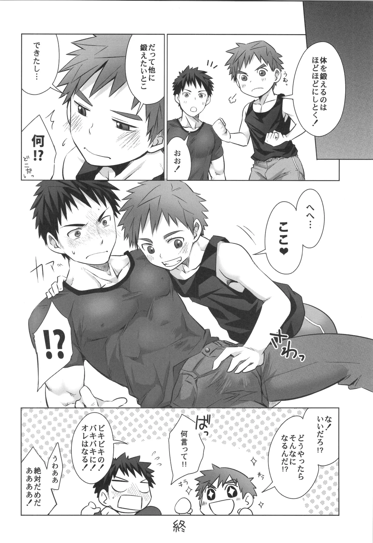 (C90) [えびてん丼 (とらきち)] 再録 Page.155