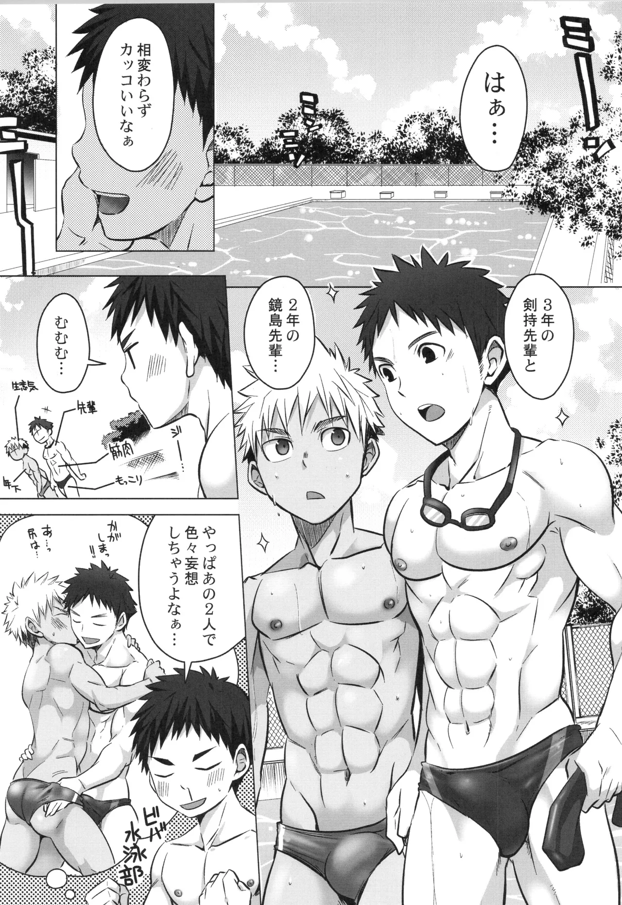 (C90) [えびてん丼 (とらきち)] 再録 Page.158