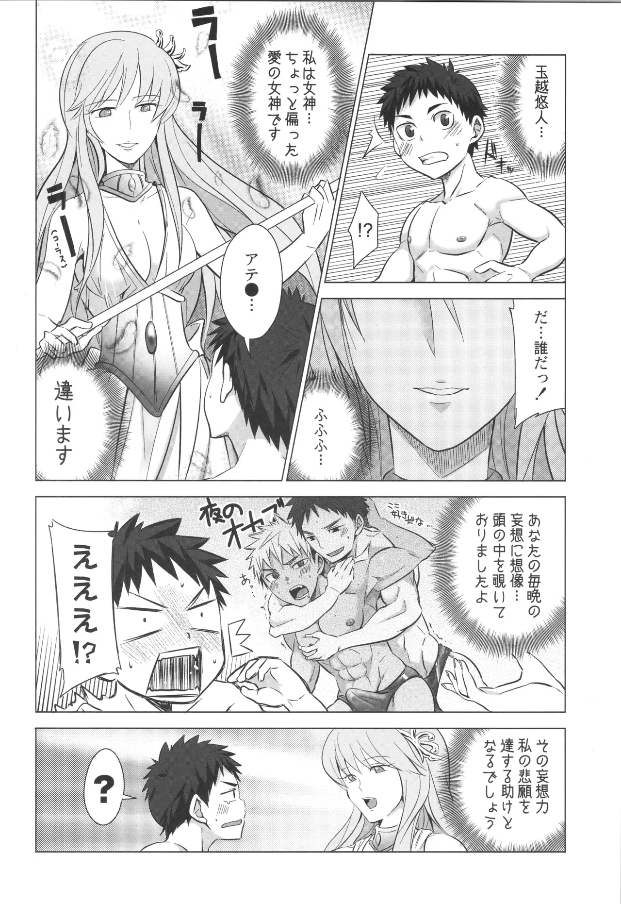 (C90) [えびてん丼 (とらきち)] 再録 Page.159