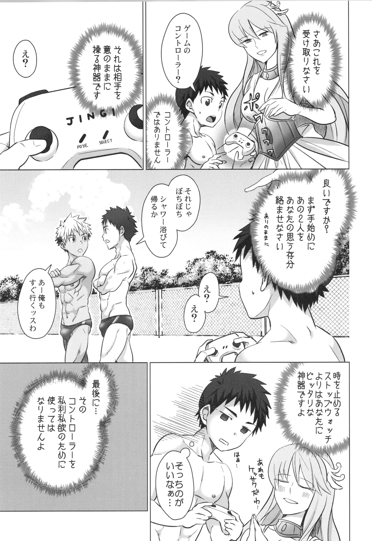 (C90) [えびてん丼 (とらきち)] 再録 Page.160