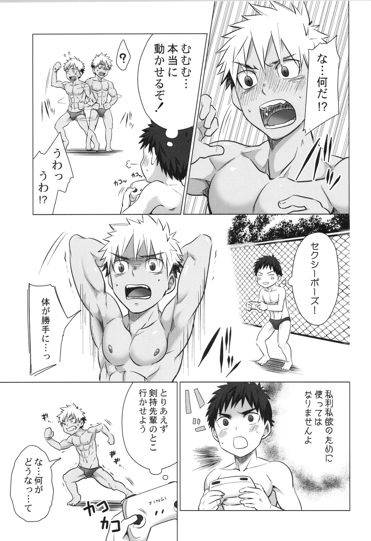 (C90) [えびてん丼 (とらきち)] 再録 Page.162