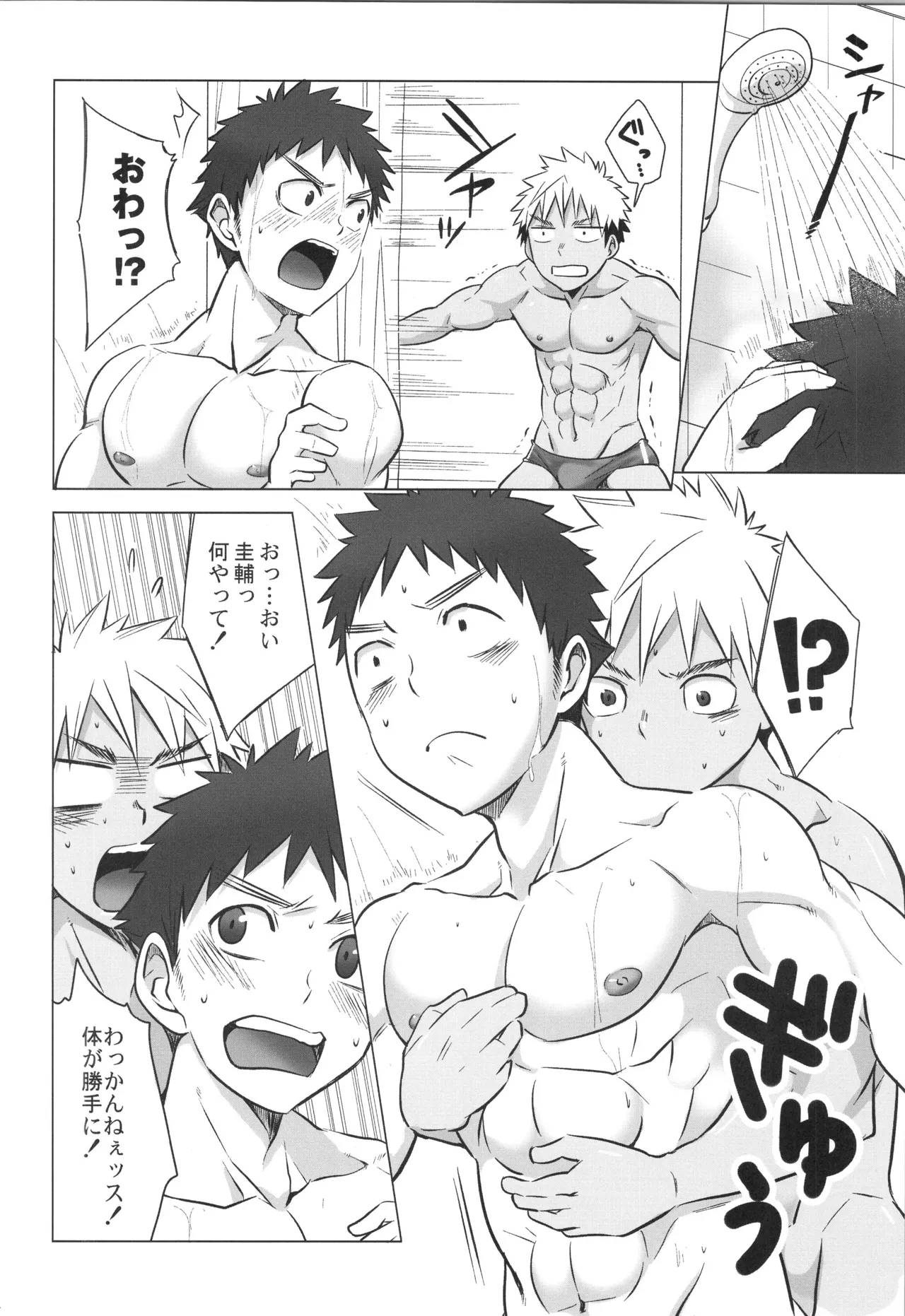 (C90) [えびてん丼 (とらきち)] 再録 Page.163