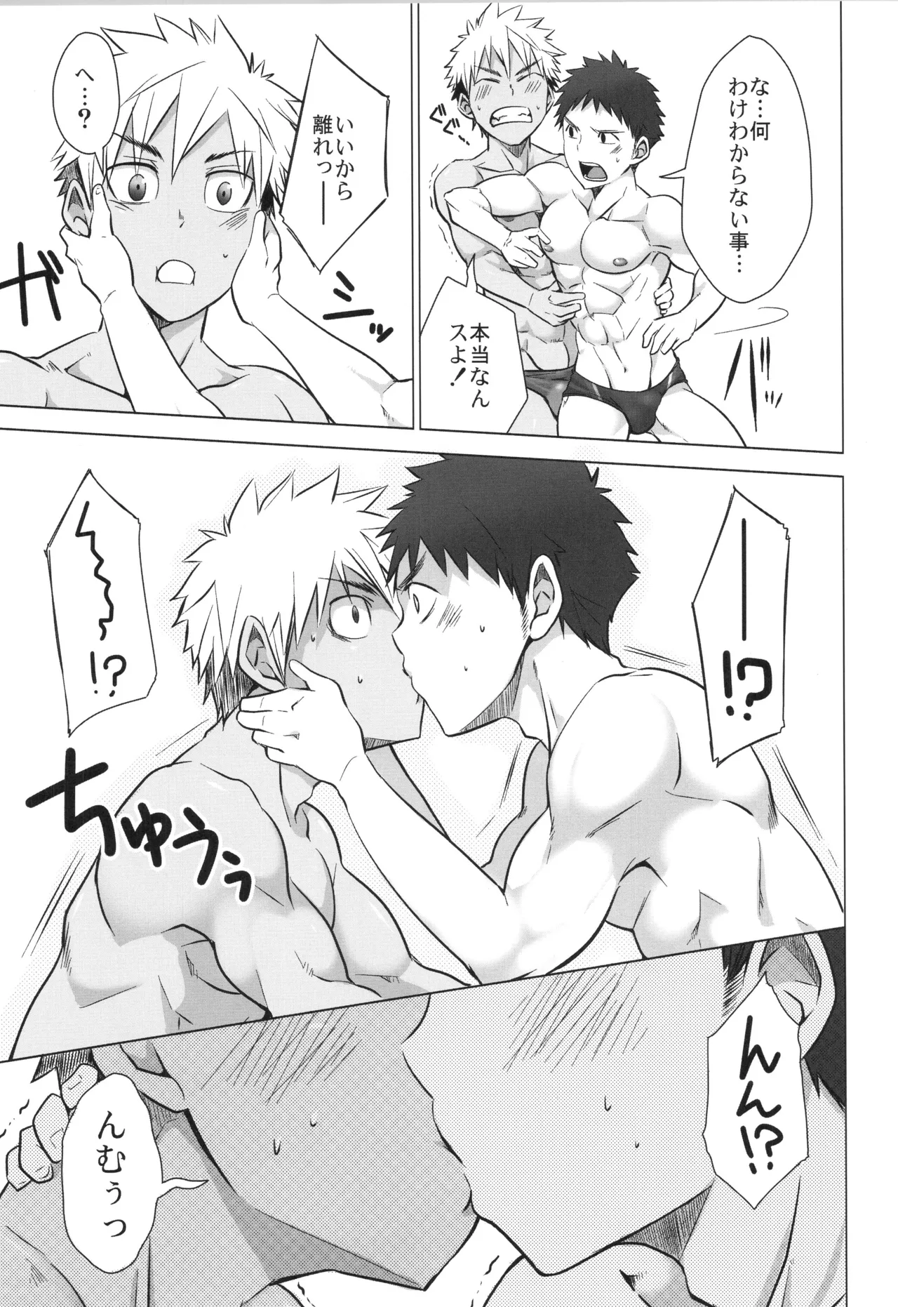 (C90) [えびてん丼 (とらきち)] 再録 Page.164