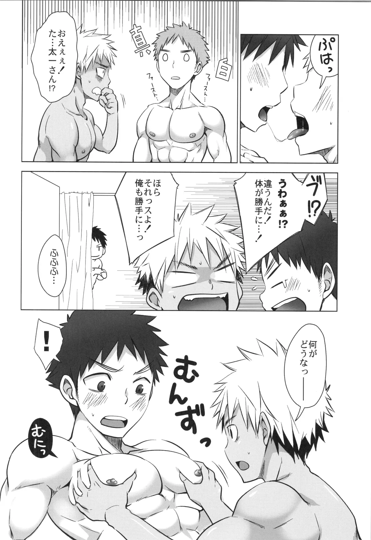 (C90) [えびてん丼 (とらきち)] 再録 Page.165