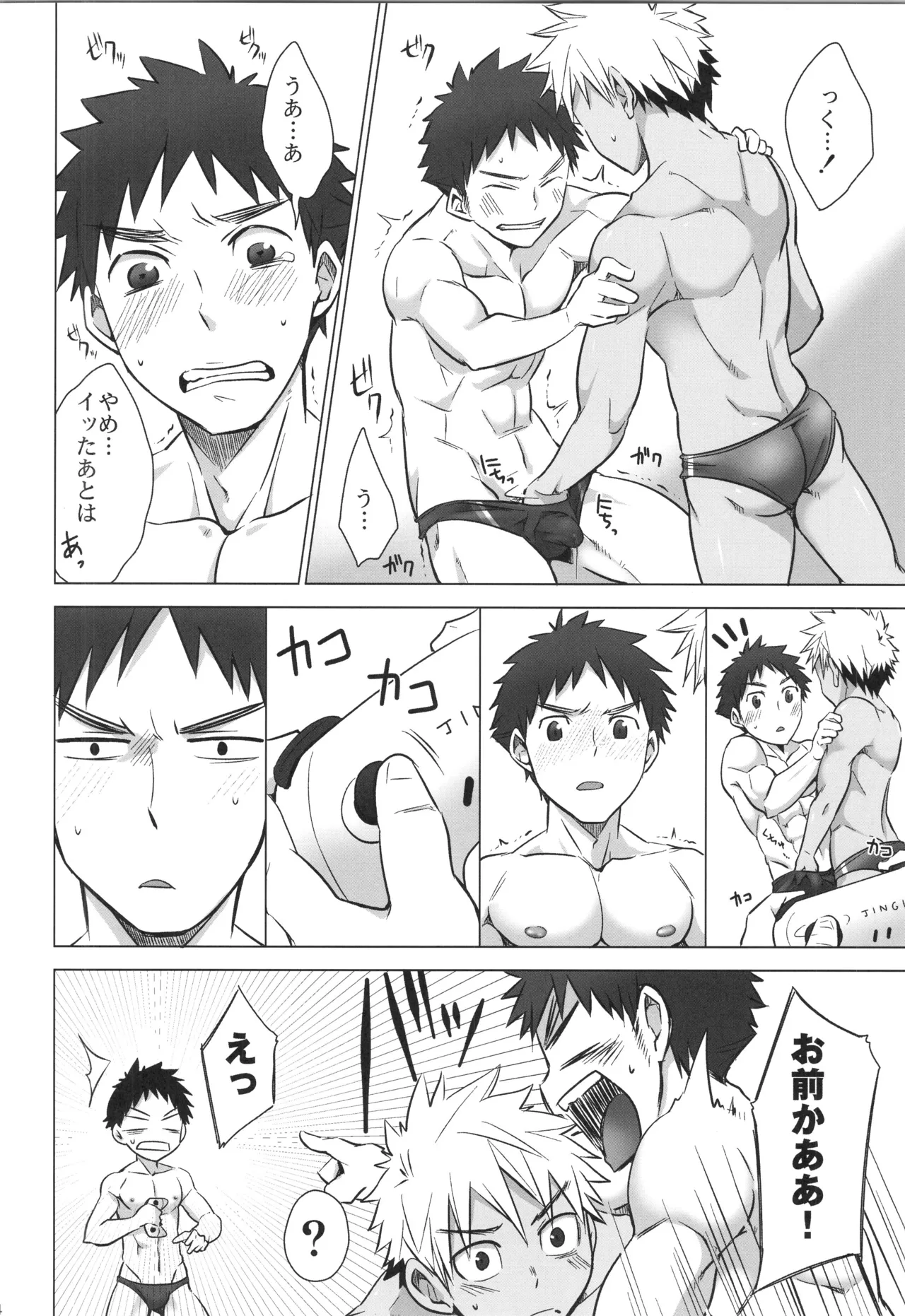 (C90) [えびてん丼 (とらきち)] 再録 Page.173