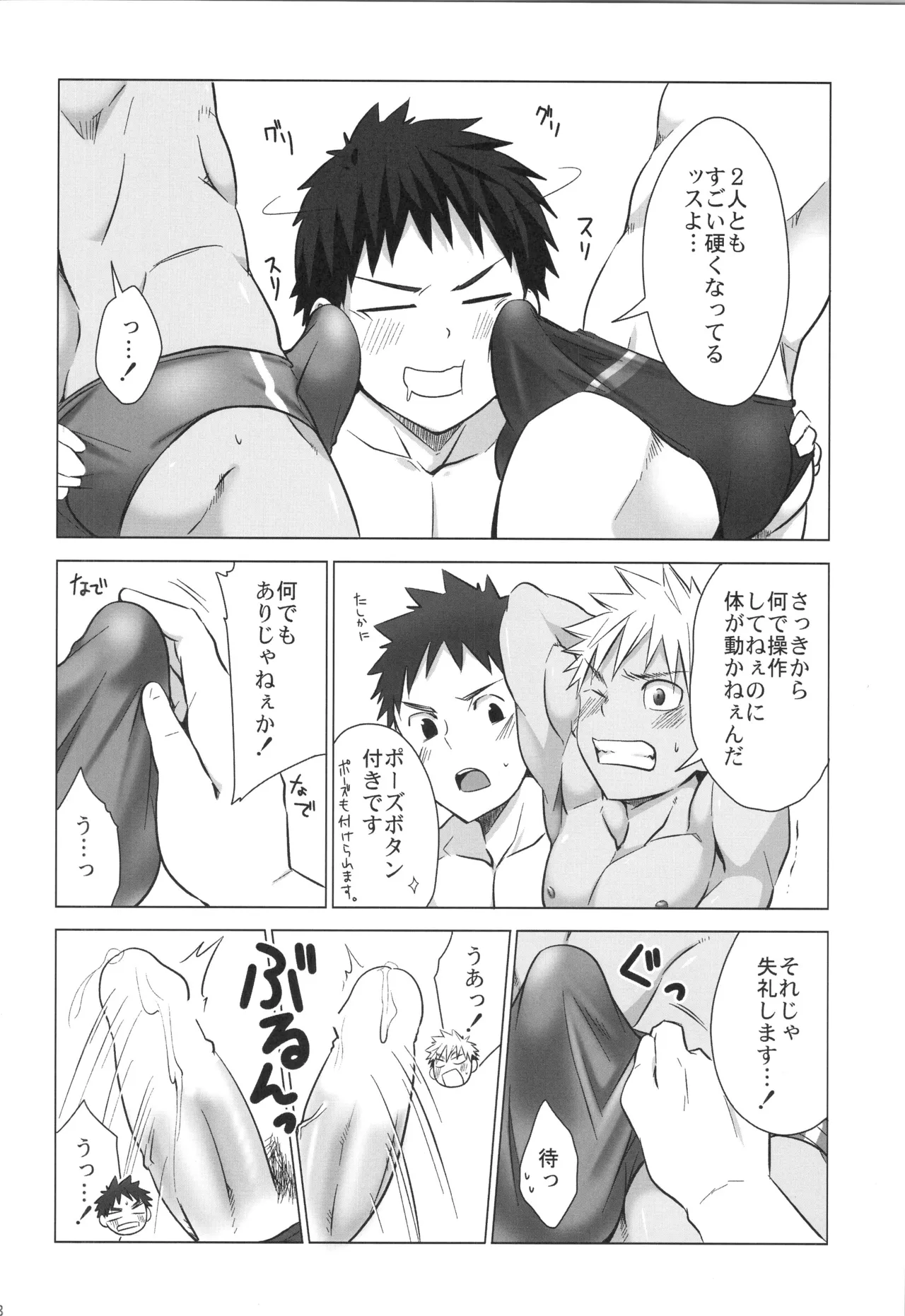 (C90) [えびてん丼 (とらきち)] 再録 Page.177