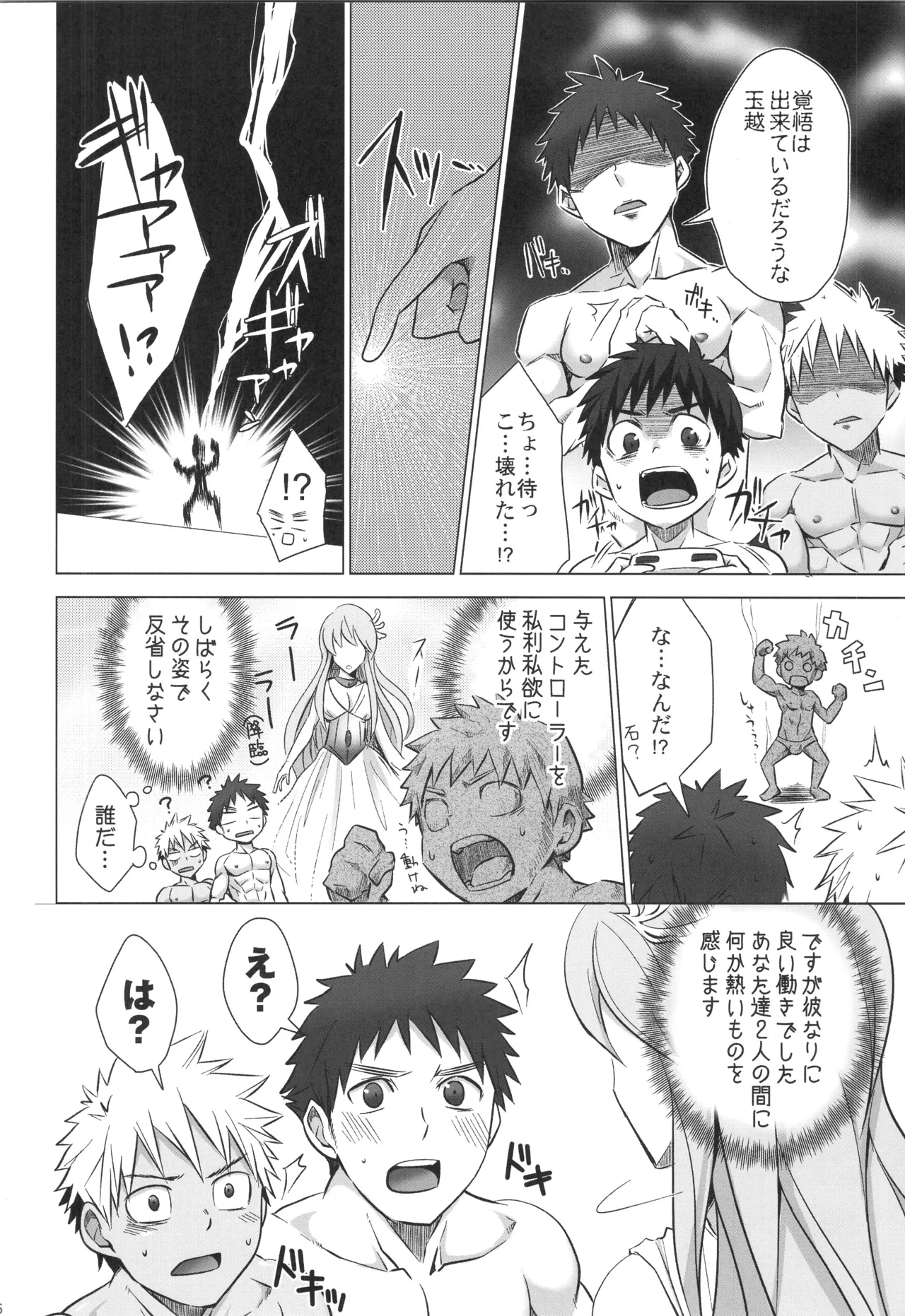 (C90) [えびてん丼 (とらきち)] 再録 Page.185