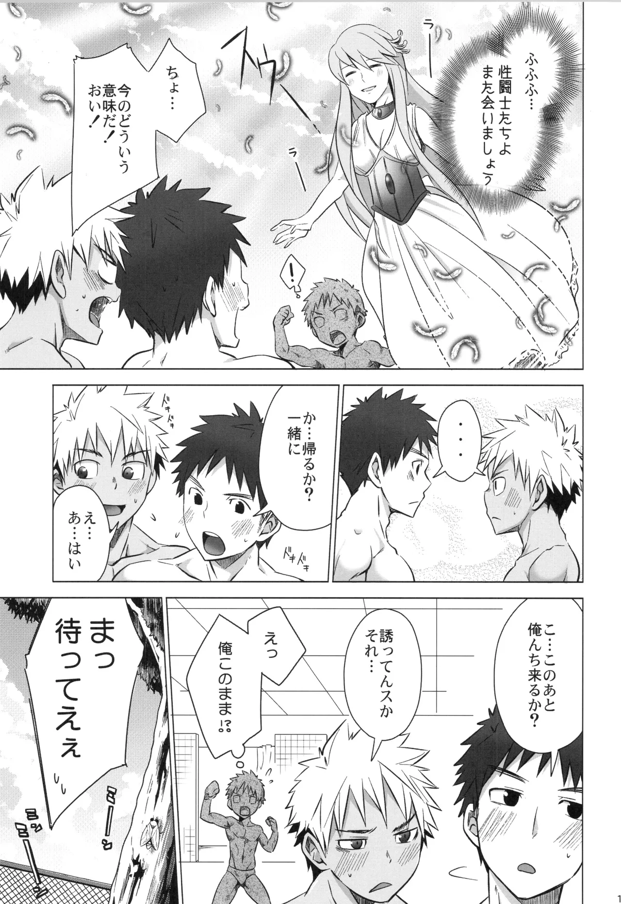 (C90) [えびてん丼 (とらきち)] 再録 Page.186