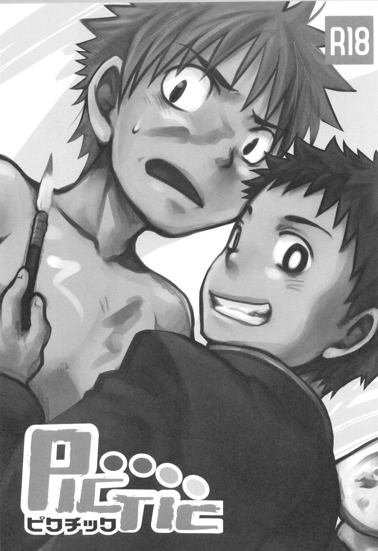 (C90) [えびてん丼 (とらきち)] 再録 Page.22