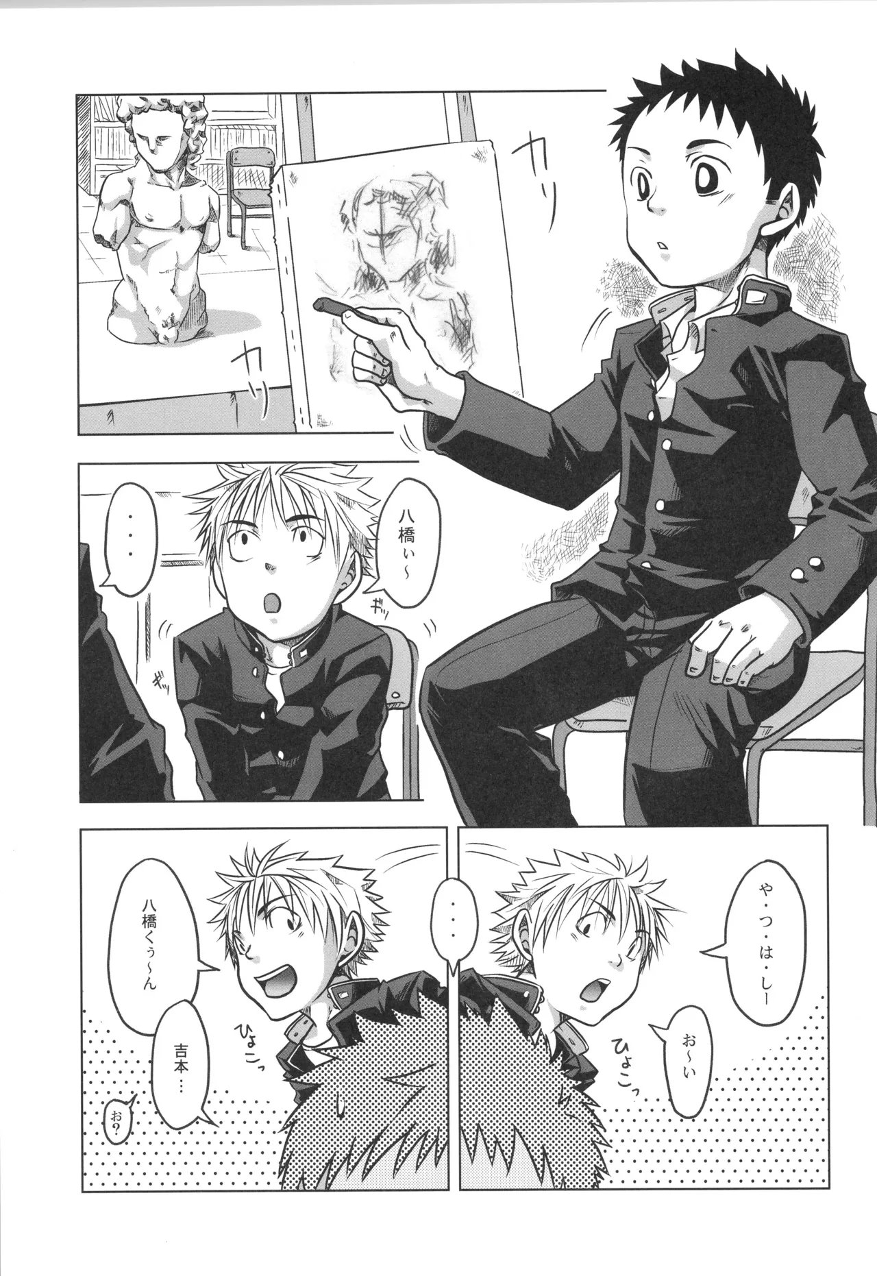 (C90) [えびてん丼 (とらきち)] 再録 Page.24