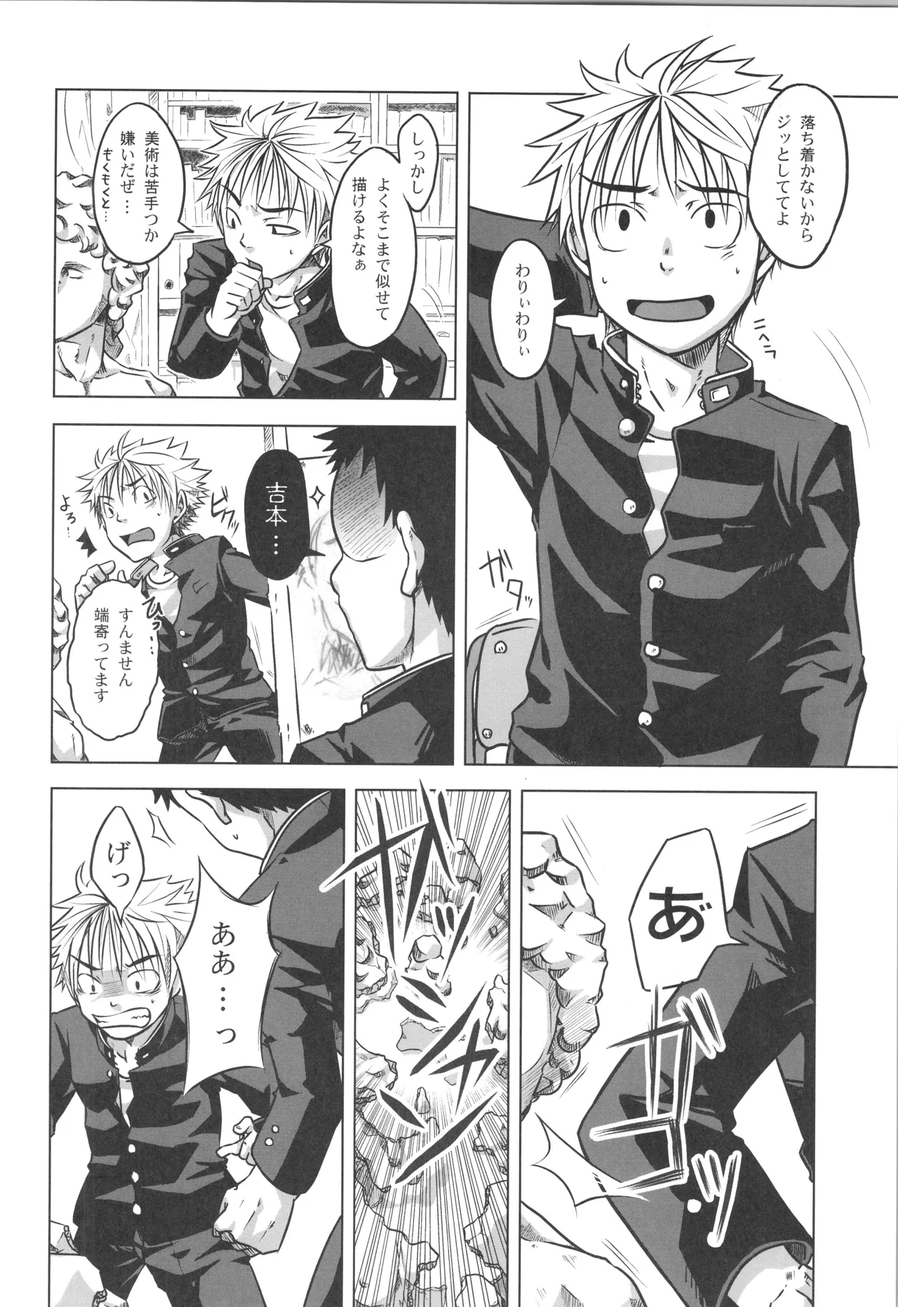 (C90) [えびてん丼 (とらきち)] 再録 Page.25