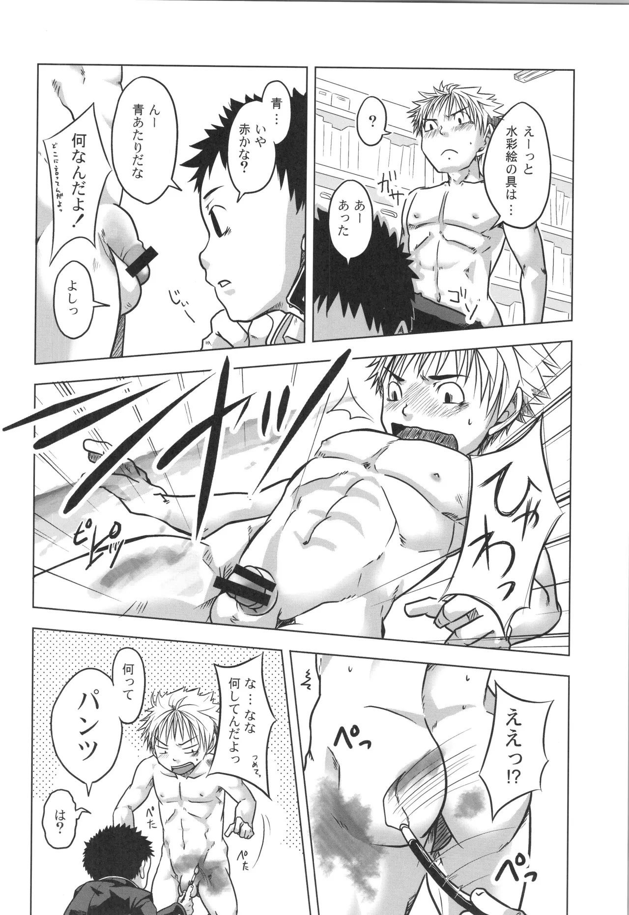 (C90) [えびてん丼 (とらきち)] 再録 Page.29