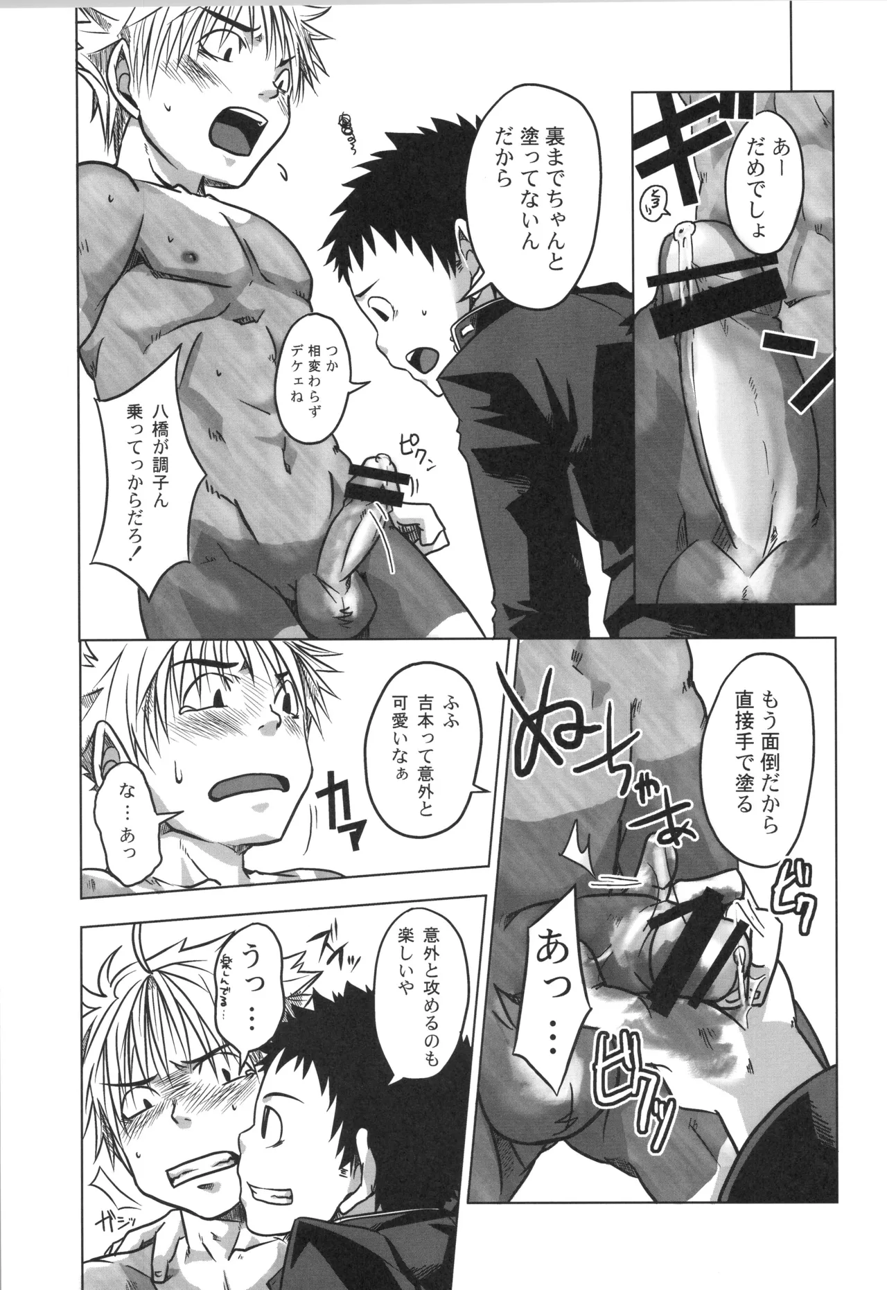 (C90) [えびてん丼 (とらきち)] 再録 Page.34