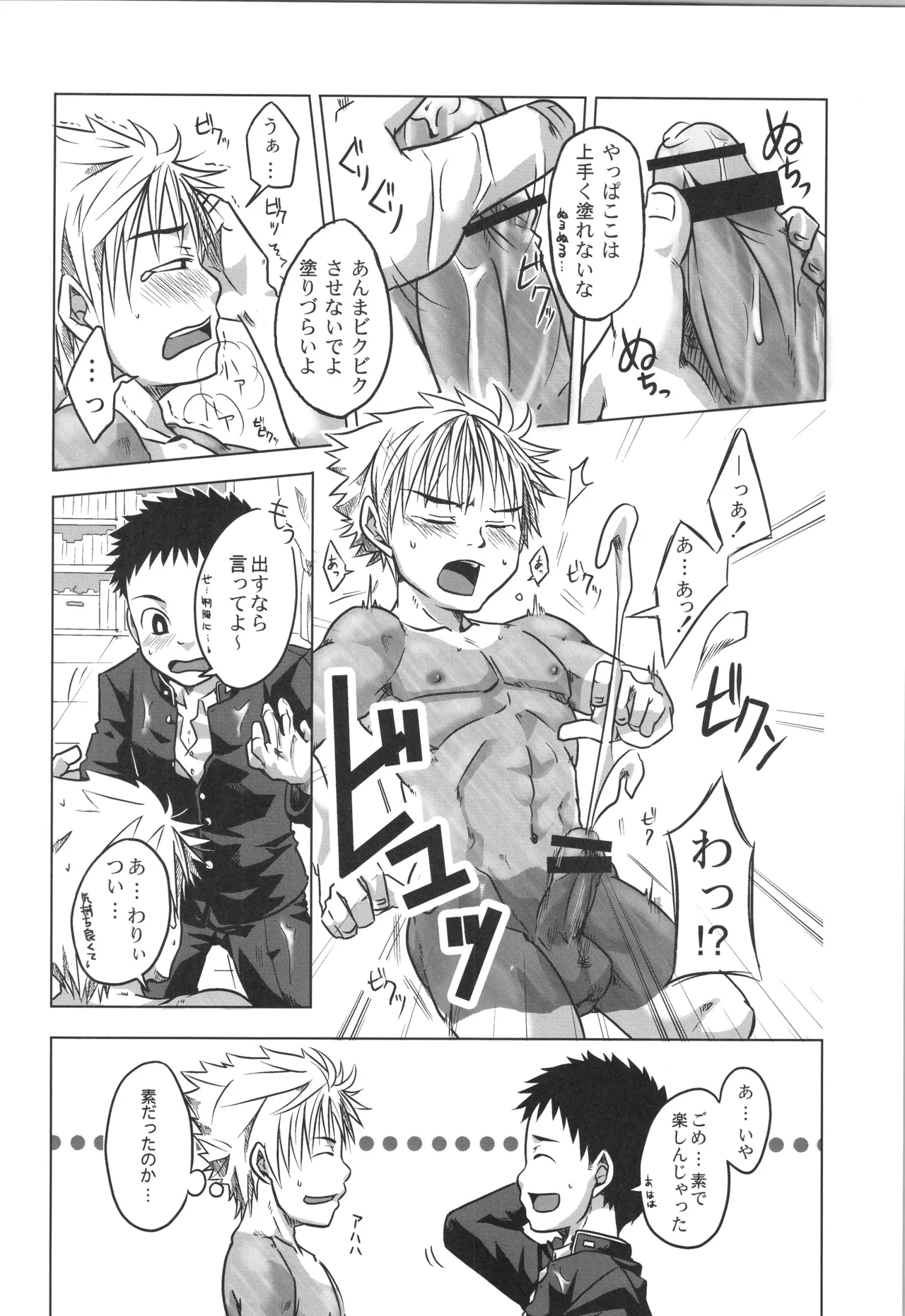 (C90) [えびてん丼 (とらきち)] 再録 Page.35