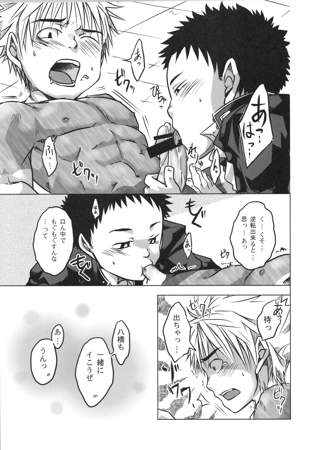 (C90) [えびてん丼 (とらきち)] 再録 Page.38