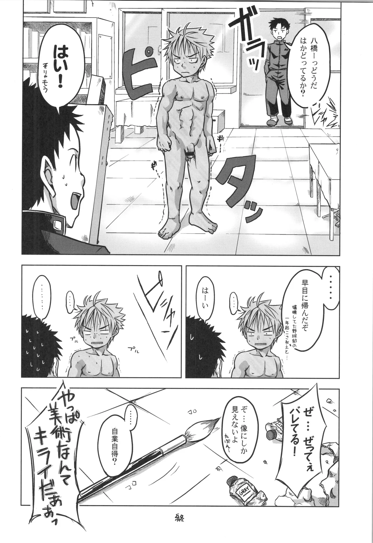 (C90) [えびてん丼 (とらきち)] 再録 Page.41