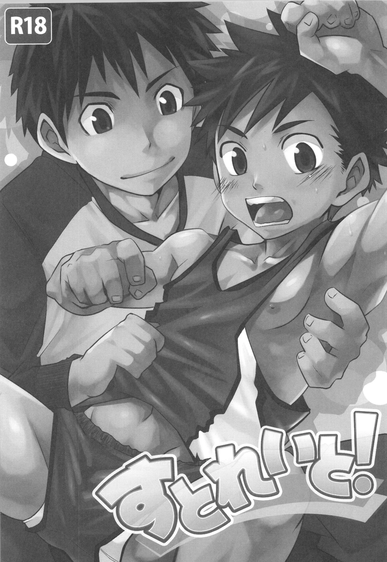 (C90) [えびてん丼 (とらきち)] 再録 Page.42