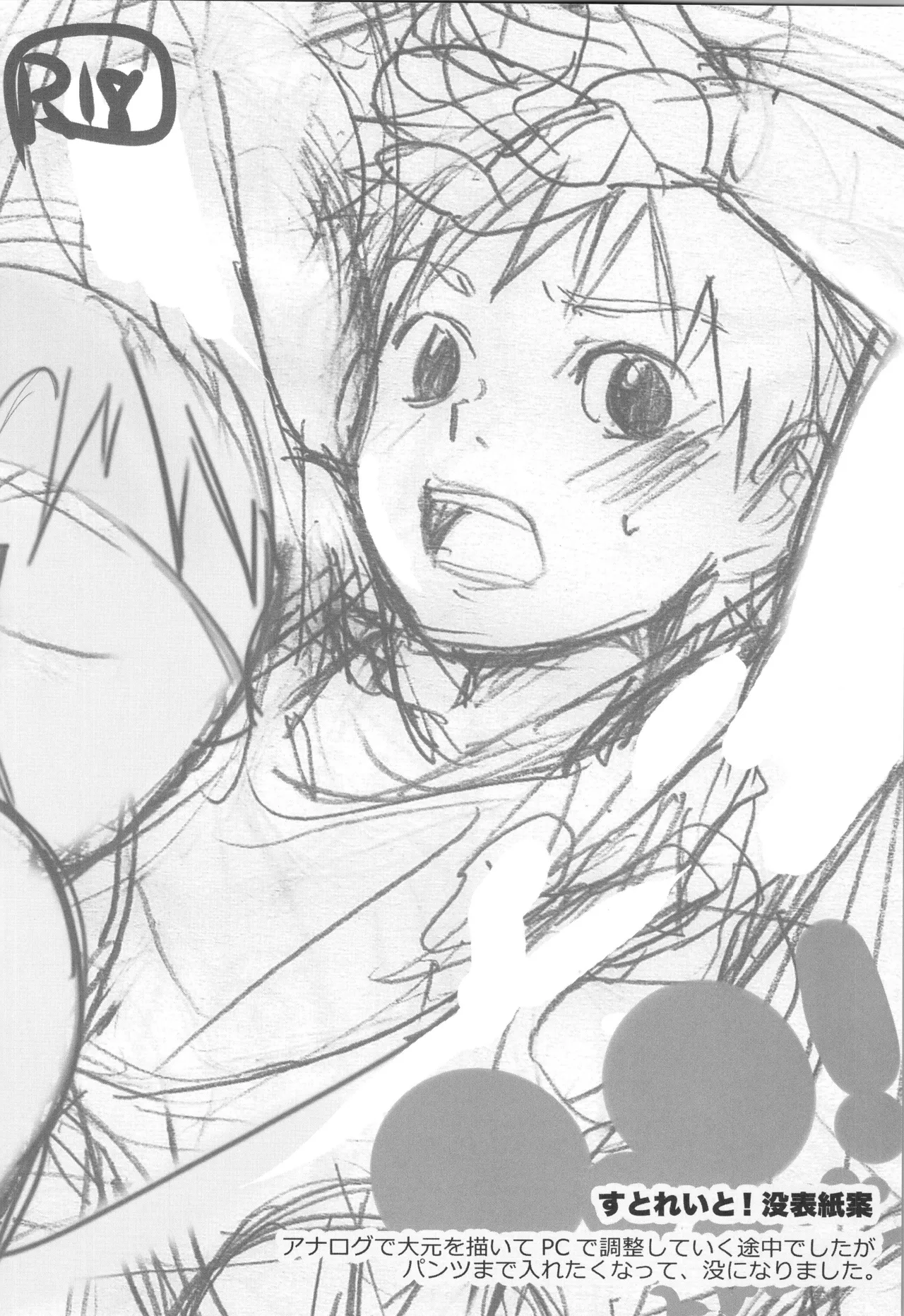 (C90) [えびてん丼 (とらきち)] 再録 Page.43