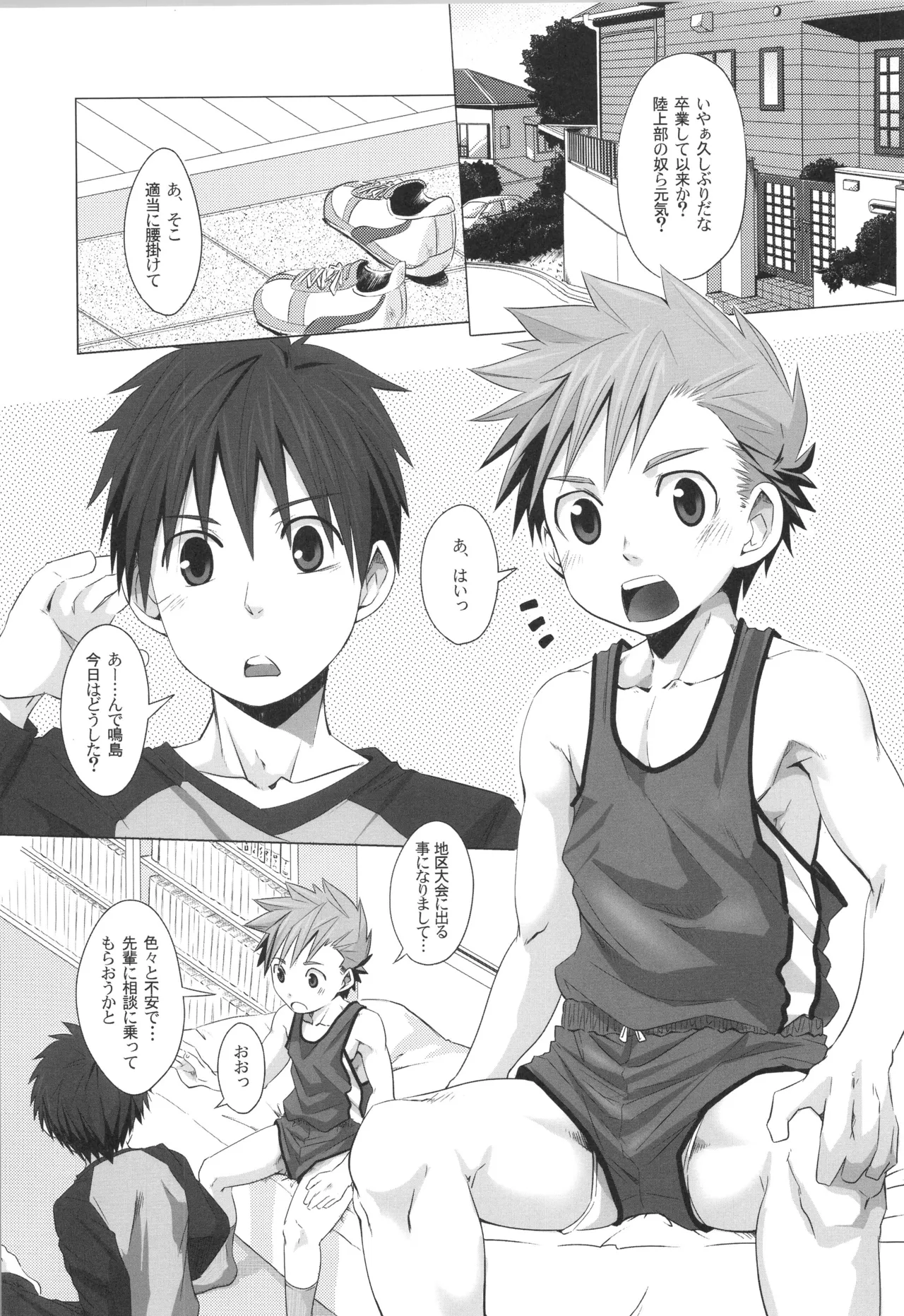 (C90) [えびてん丼 (とらきち)] 再録 Page.44