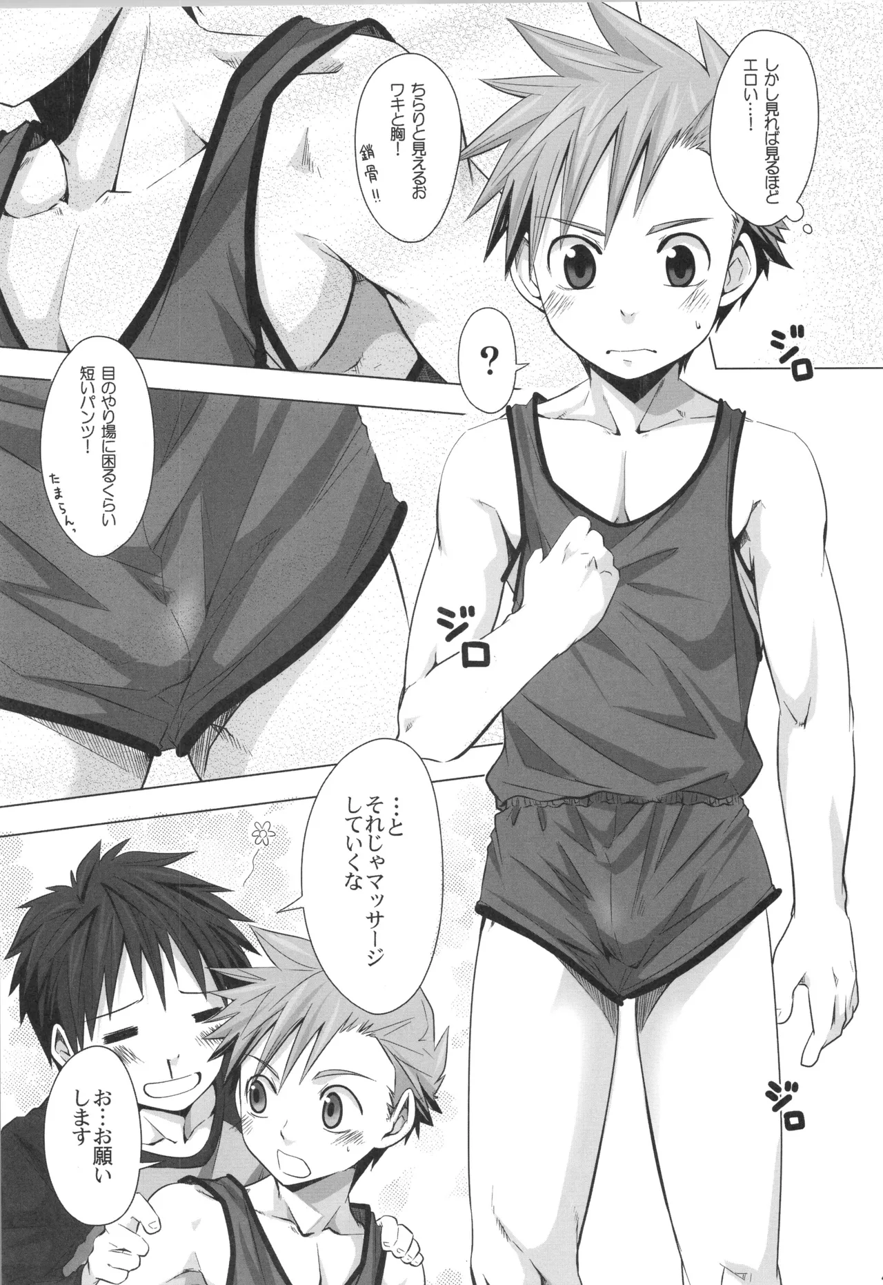 (C90) [えびてん丼 (とらきち)] 再録 Page.46