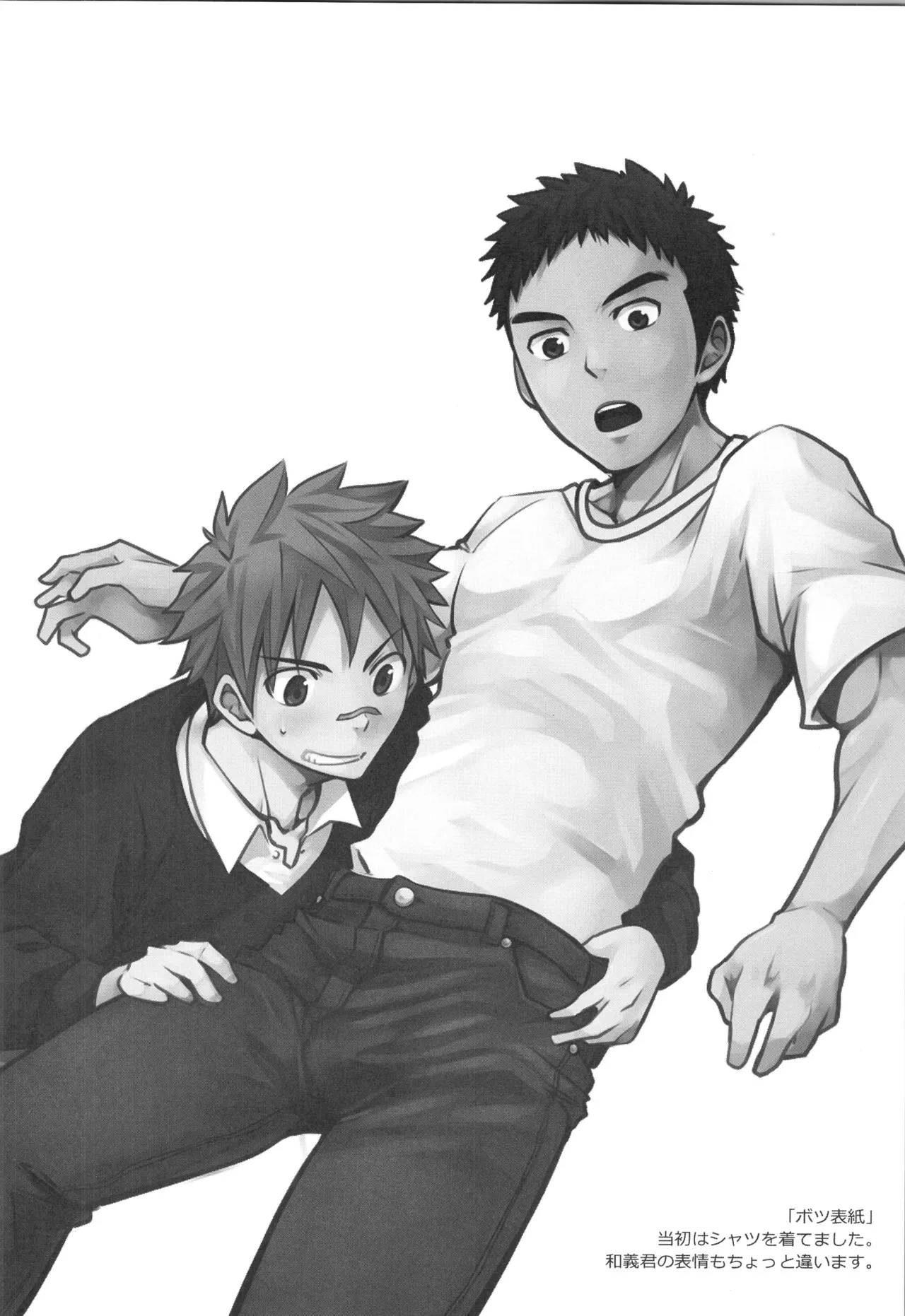 (C90) [えびてん丼 (とらきち)] 再録 Page.5