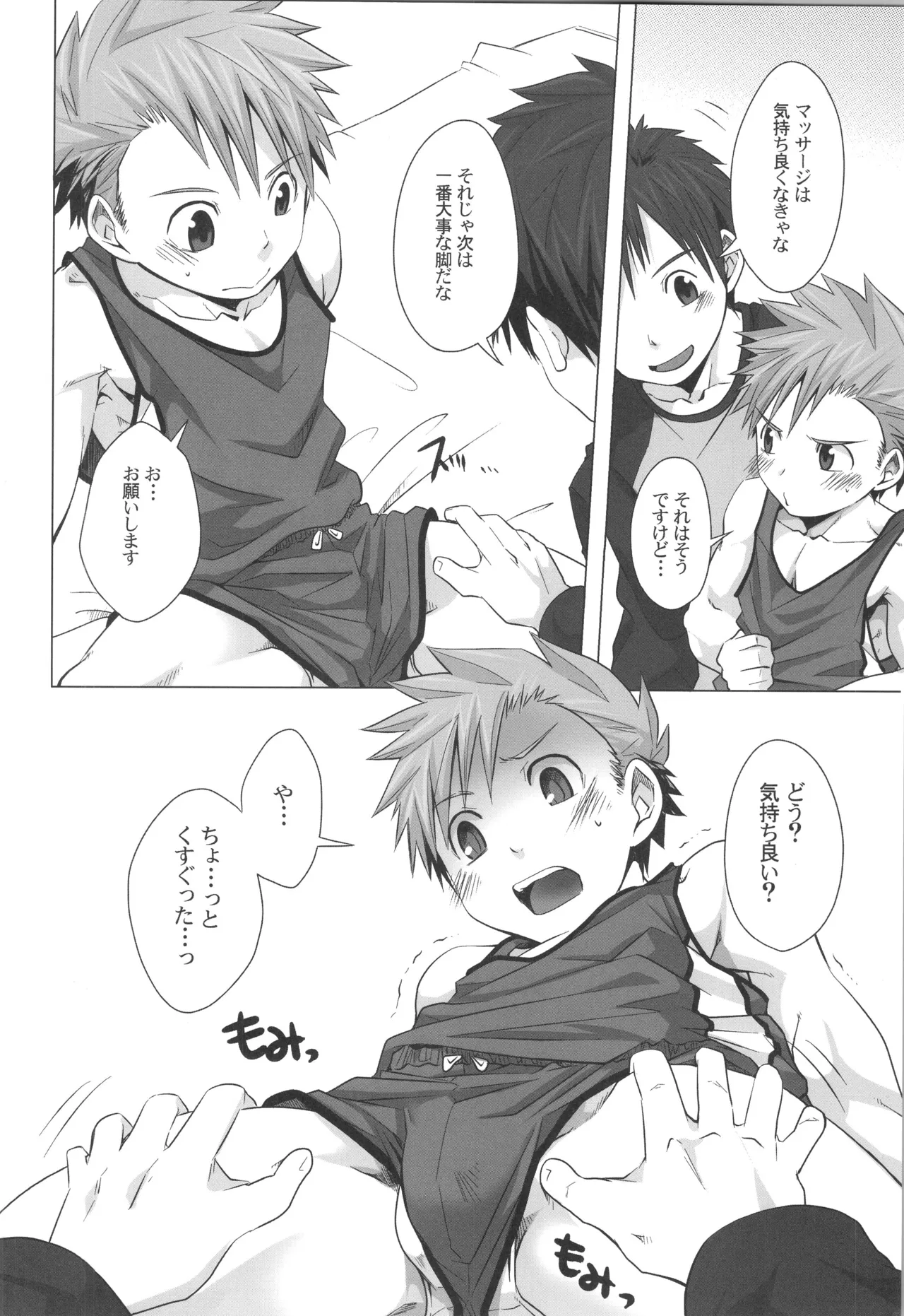 (C90) [えびてん丼 (とらきち)] 再録 Page.51