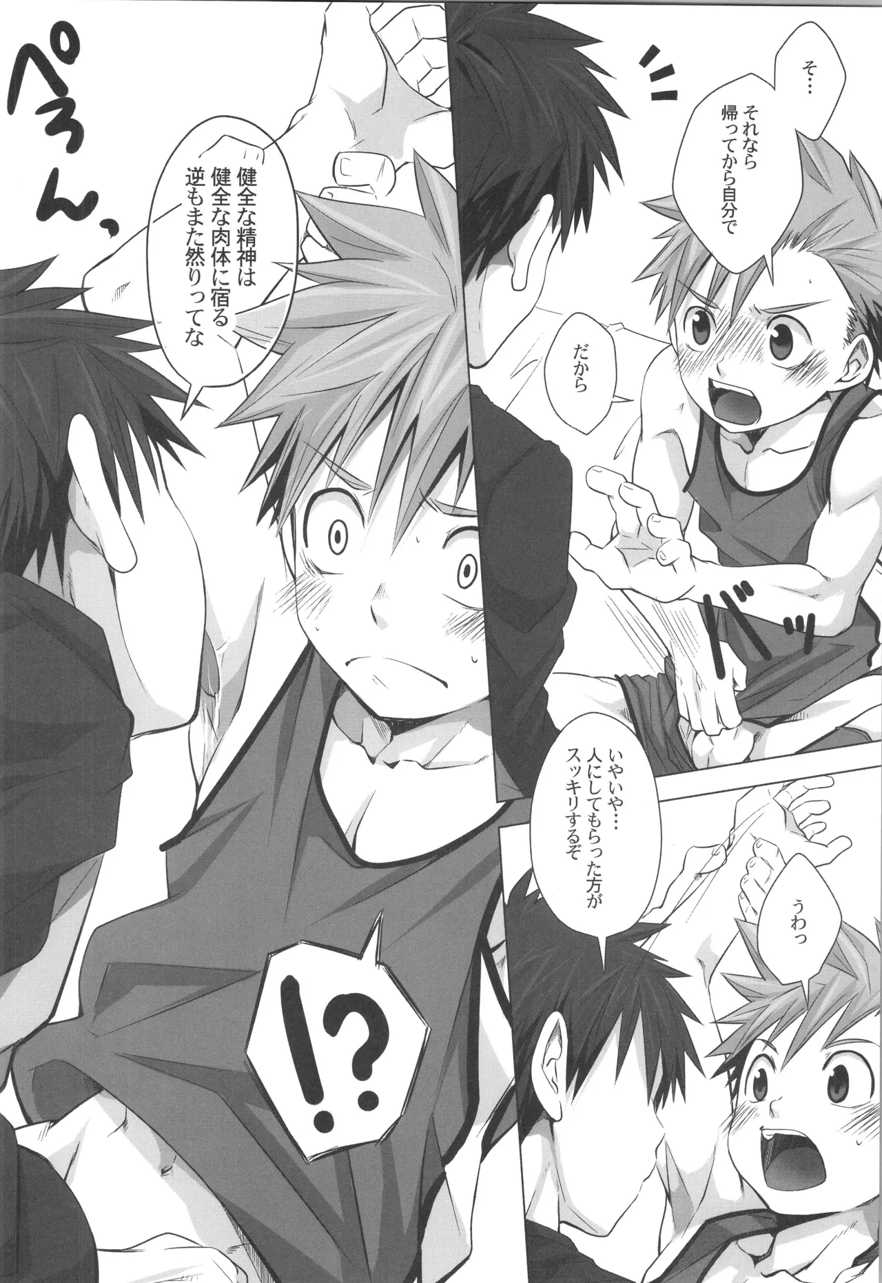 (C90) [えびてん丼 (とらきち)] 再録 Page.55