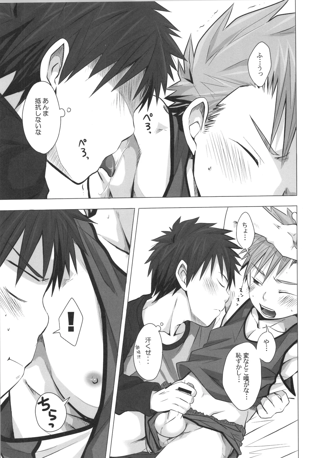 (C90) [えびてん丼 (とらきち)] 再録 Page.56