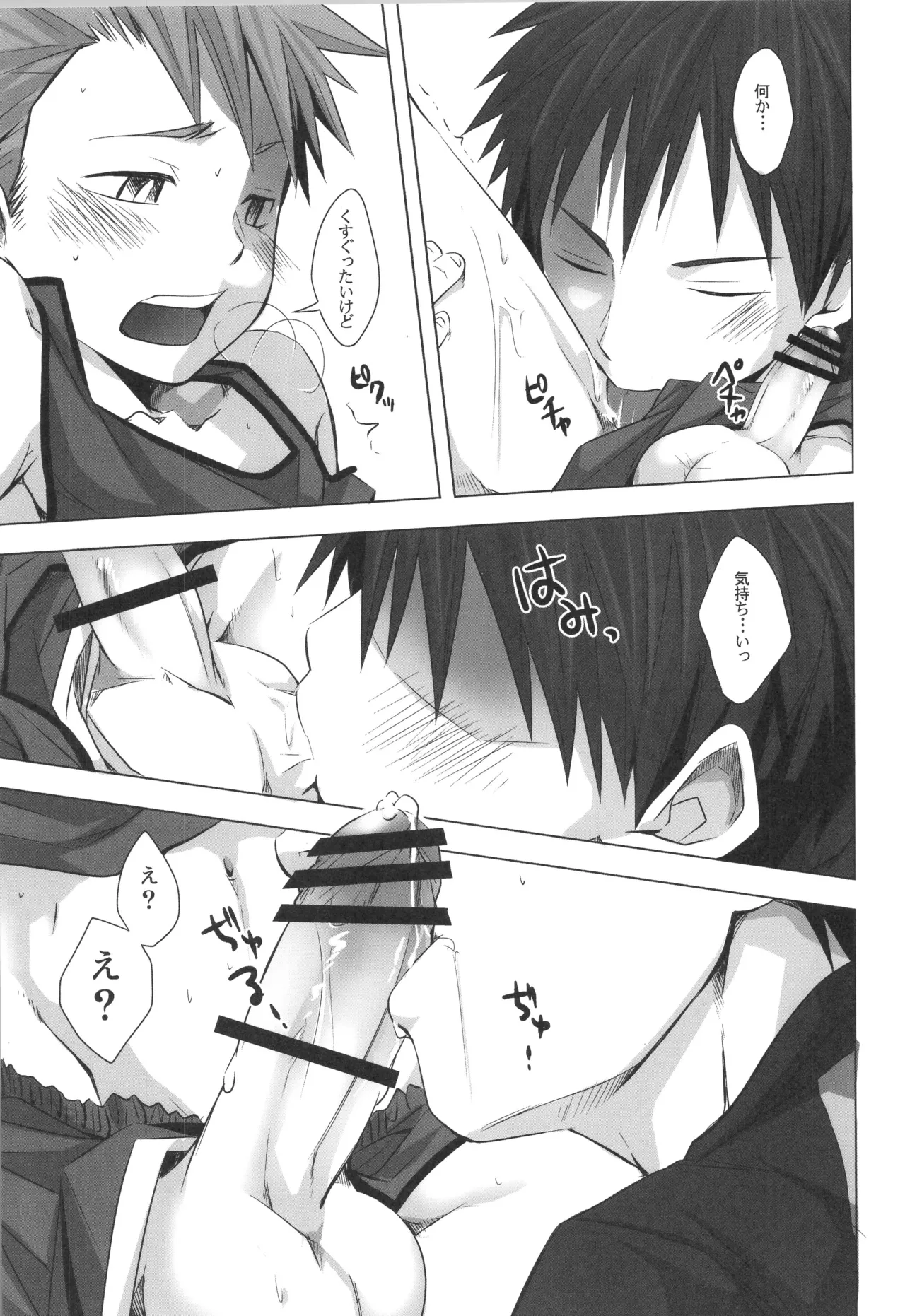 (C90) [えびてん丼 (とらきち)] 再録 Page.58