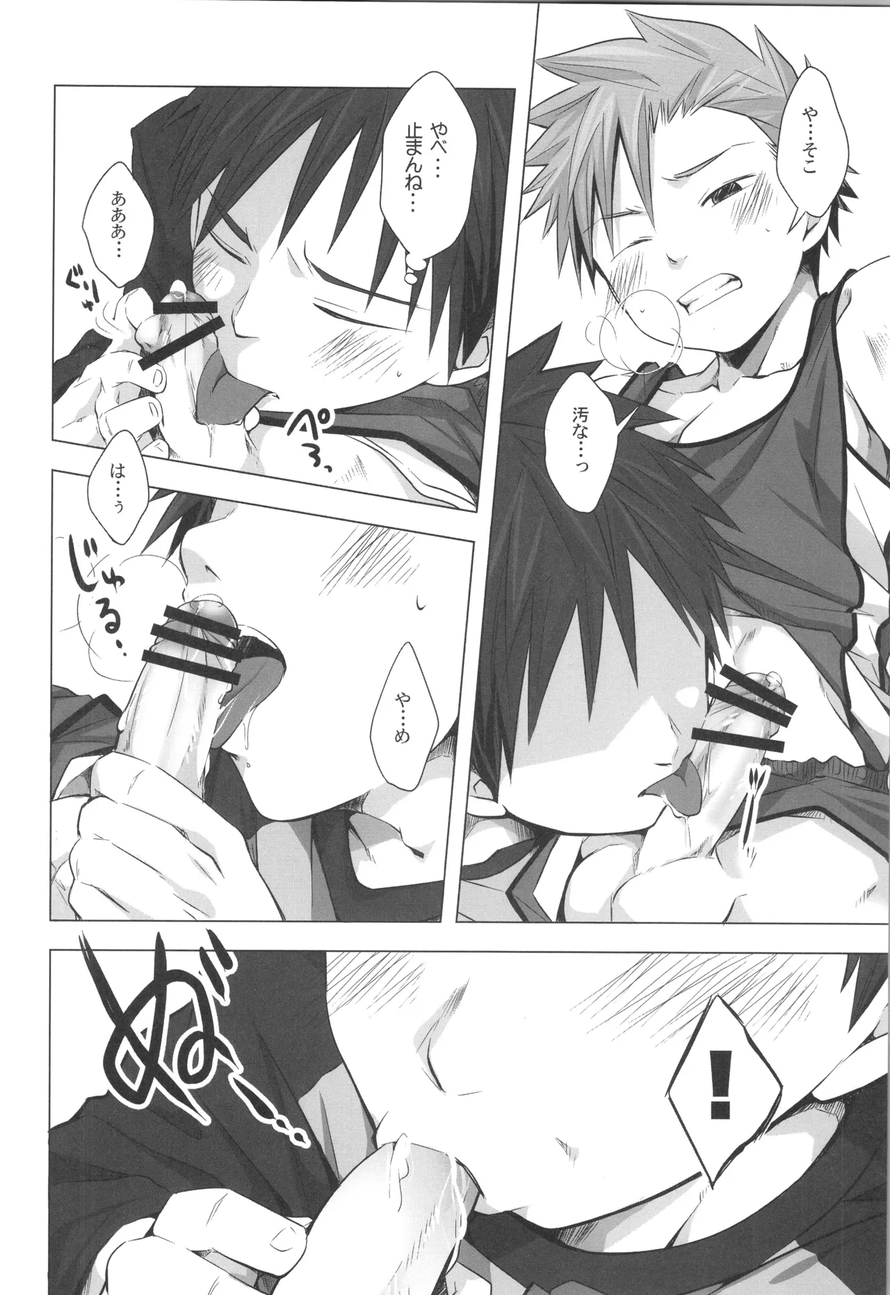 (C90) [えびてん丼 (とらきち)] 再録 Page.59