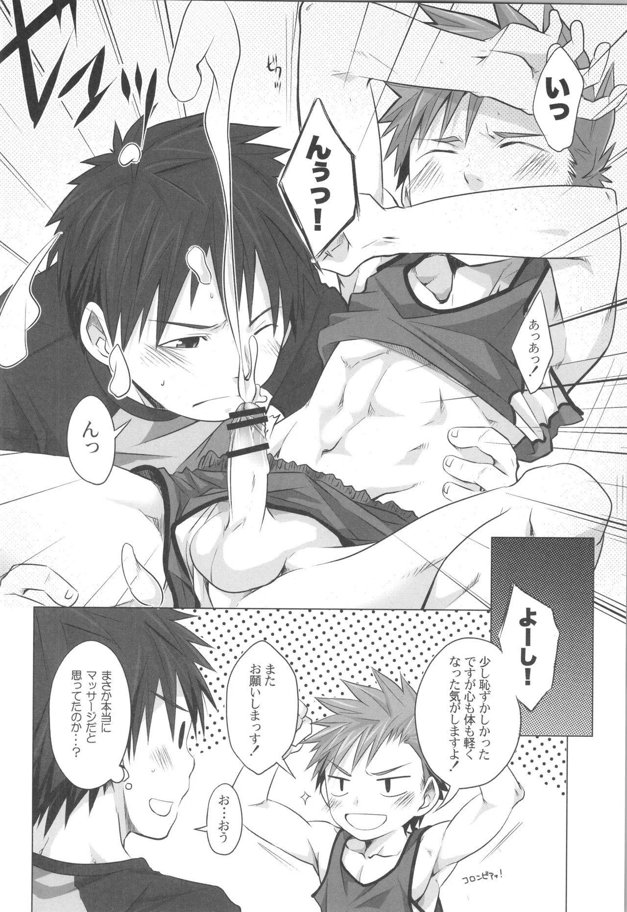 (C90) [えびてん丼 (とらきち)] 再録 Page.61