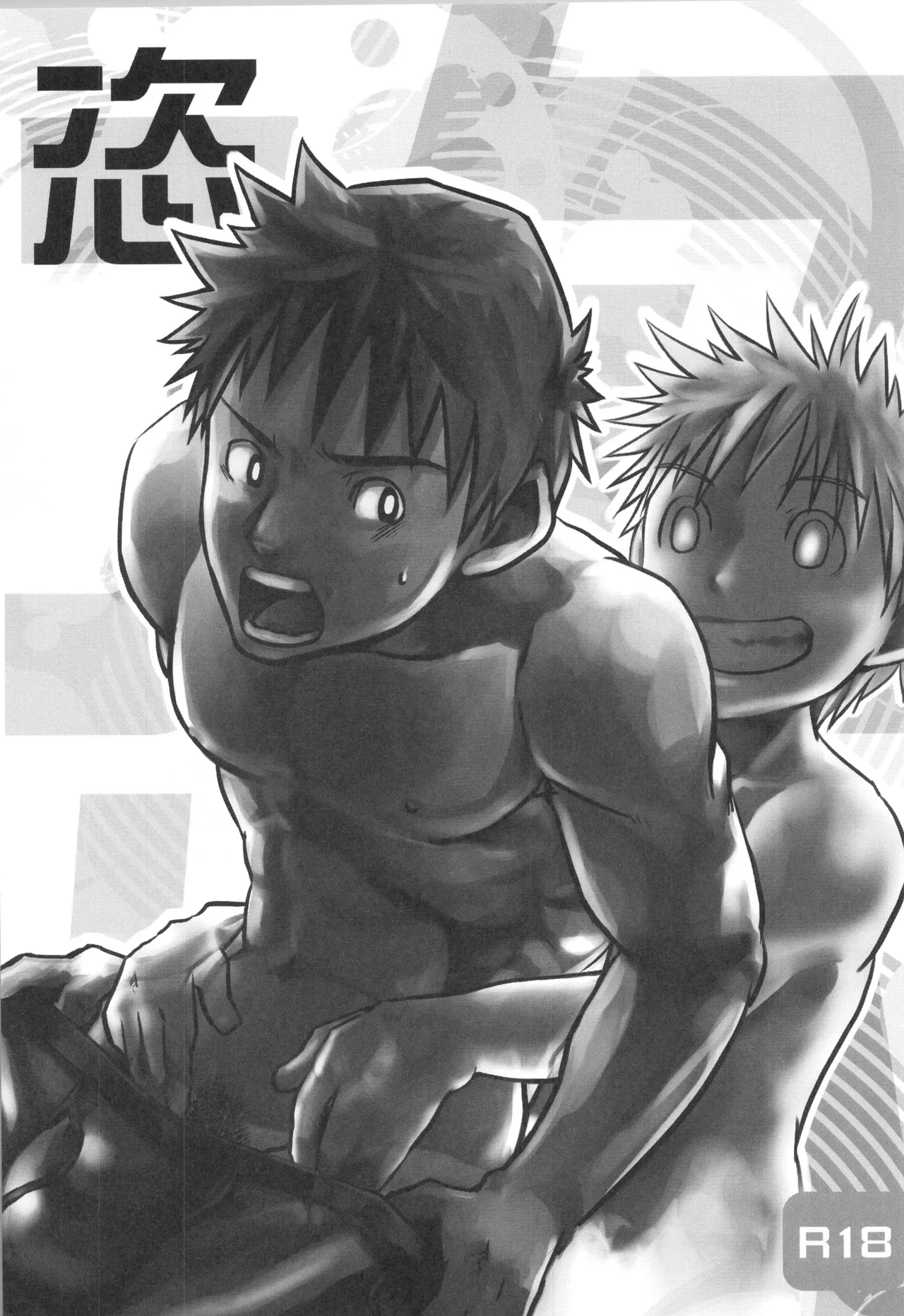 (C90) [えびてん丼 (とらきち)] 再録 Page.62