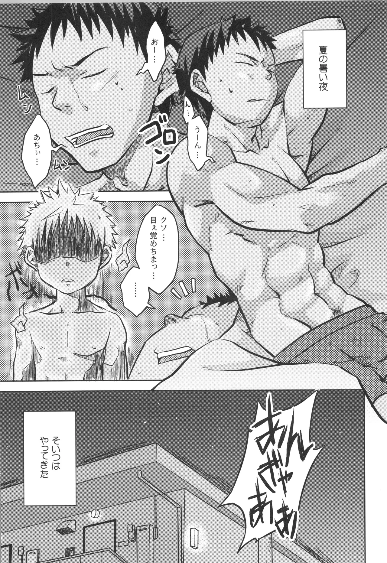 (C90) [えびてん丼 (とらきち)] 再録 Page.64