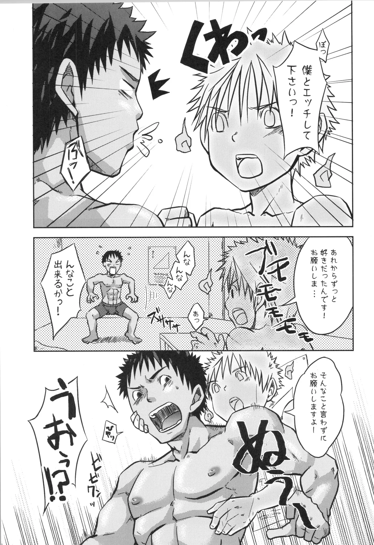 (C90) [えびてん丼 (とらきち)] 再録 Page.66