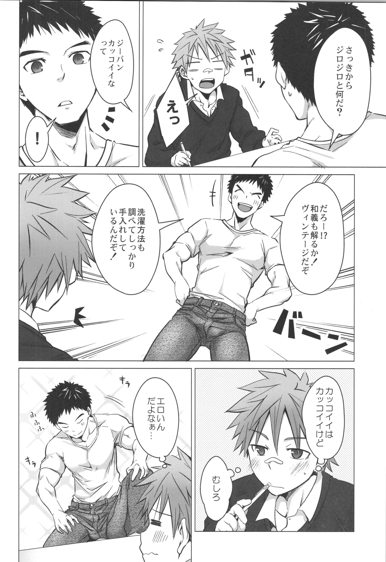 (C90) [えびてん丼 (とらきち)] 再録 Page.7