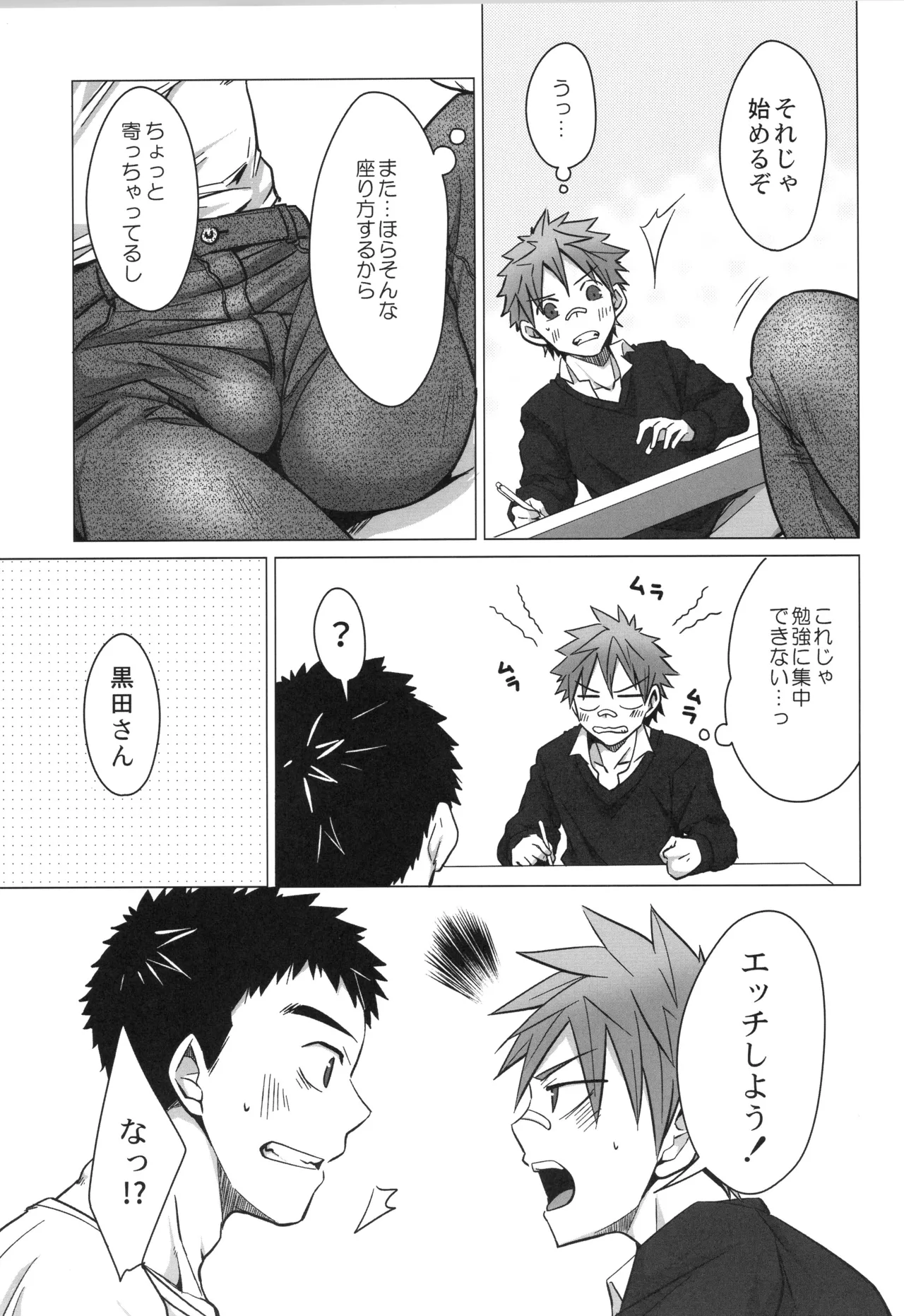 (C90) [えびてん丼 (とらきち)] 再録 Page.8