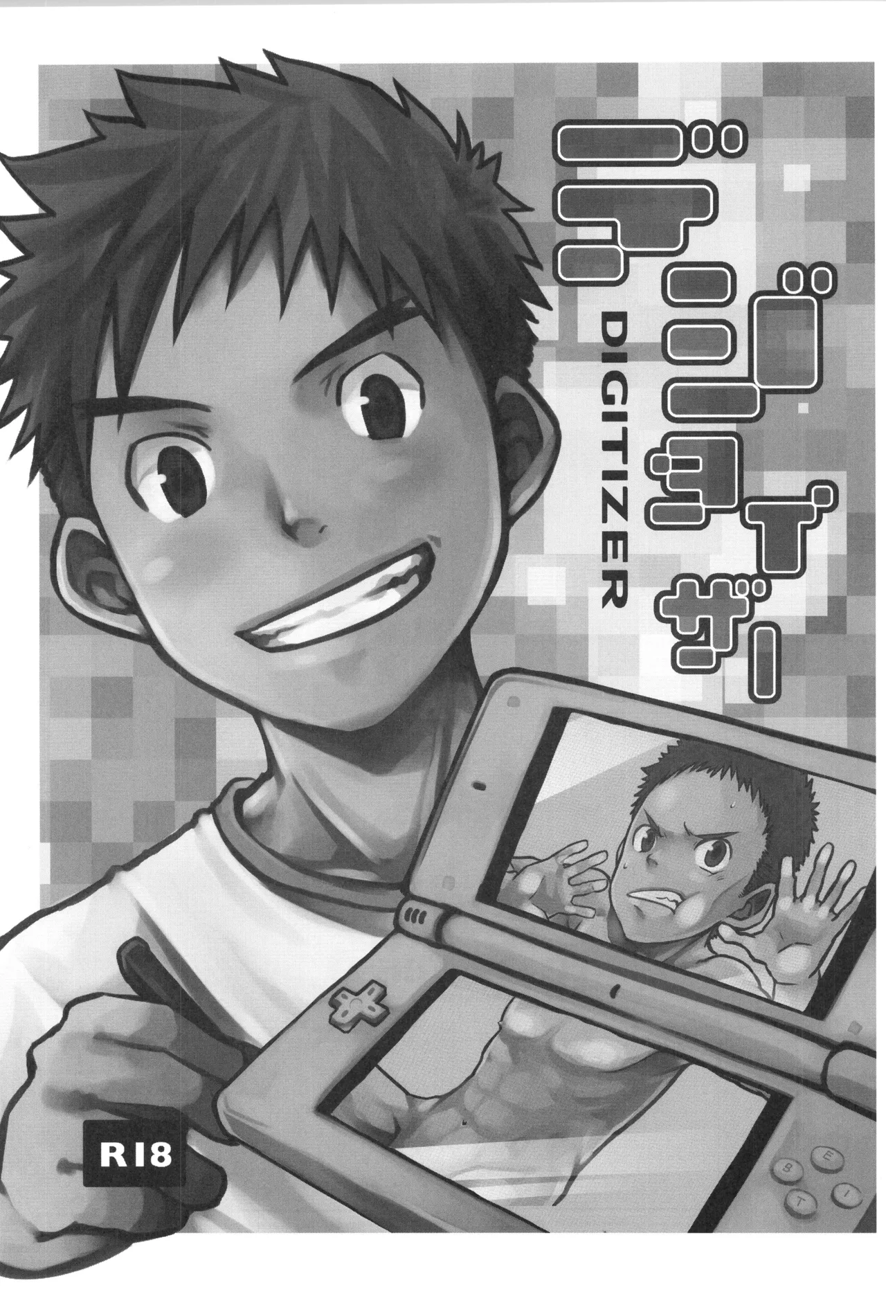 (C90) [えびてん丼 (とらきち)] 再録 Page.82