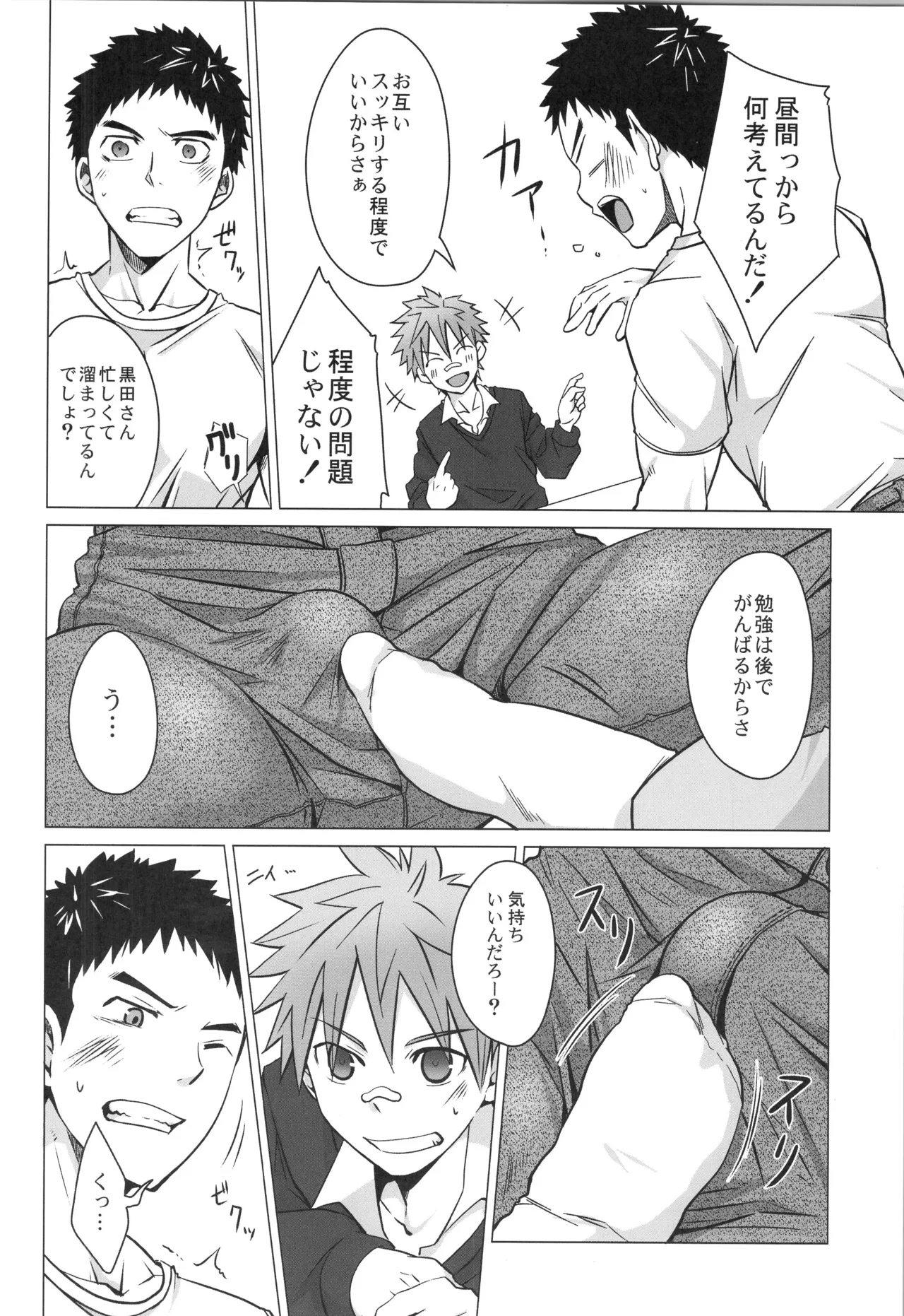 (C90) [えびてん丼 (とらきち)] 再録 Page.9