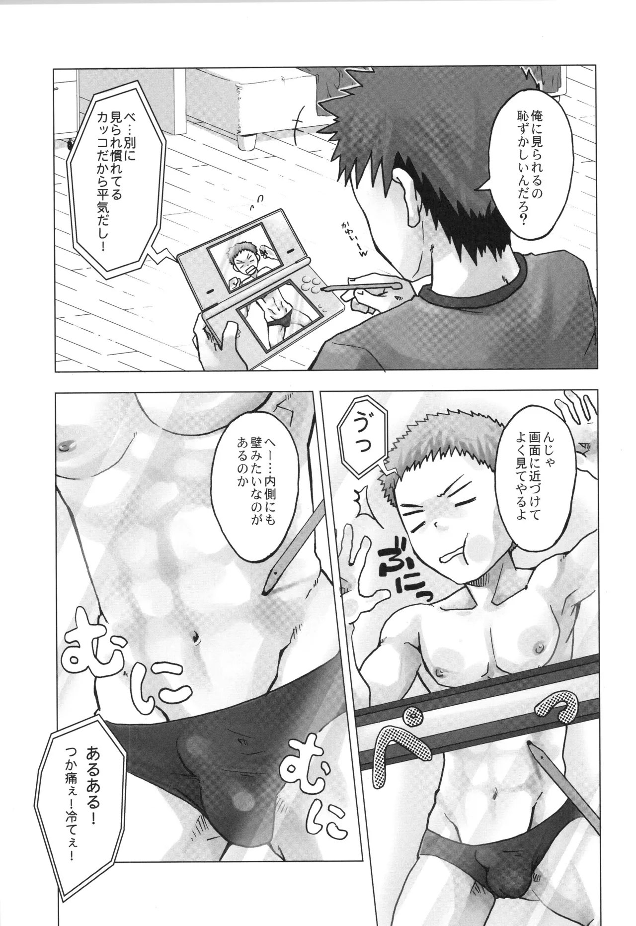 (C90) [えびてん丼 (とらきち)] 再録 Page.92