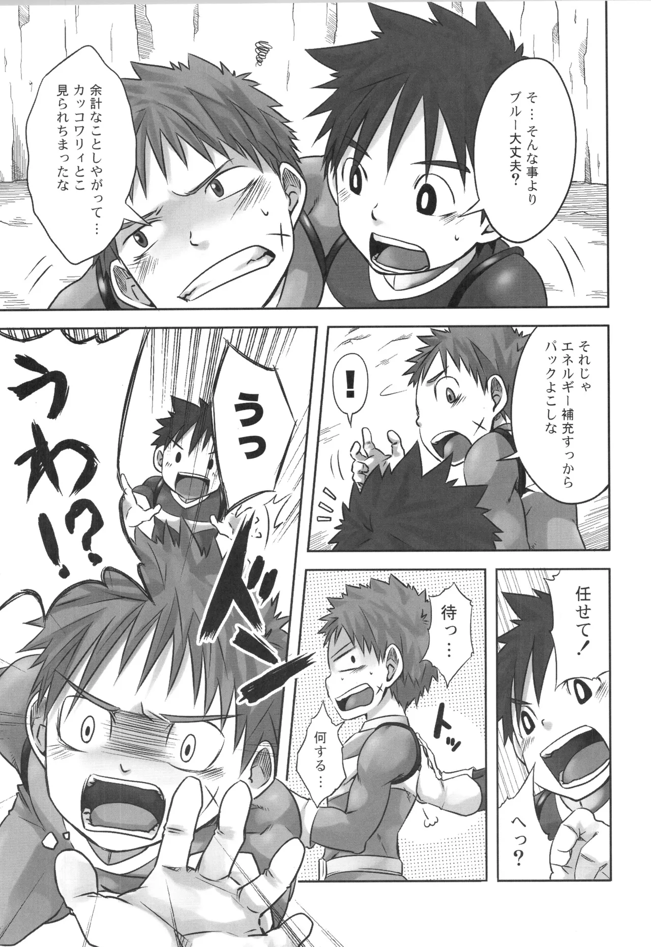 (C91) [えびてん丼 (とらきち)] 再録 2 Page.10