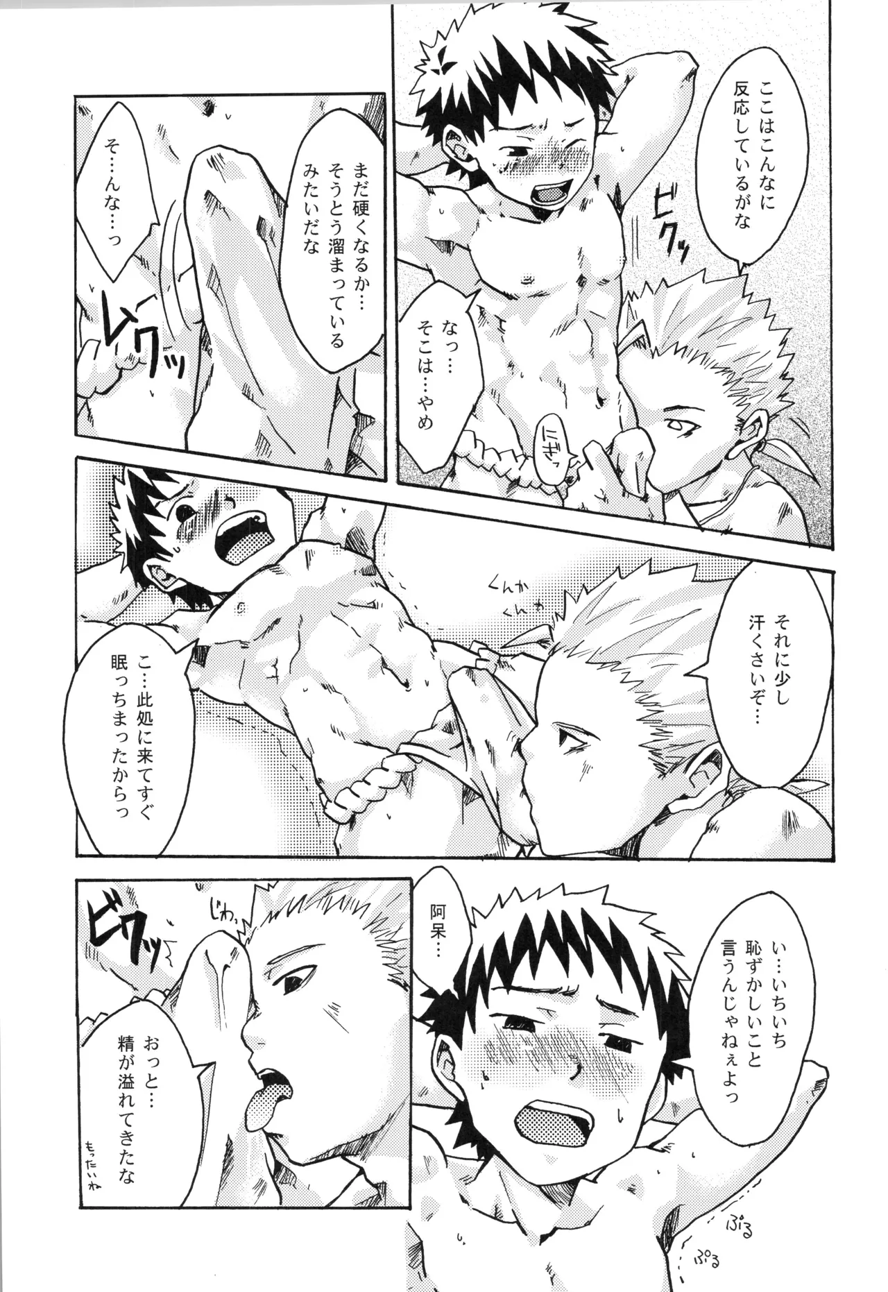 (C91) [えびてん丼 (とらきち)] 再録 2 Page.102