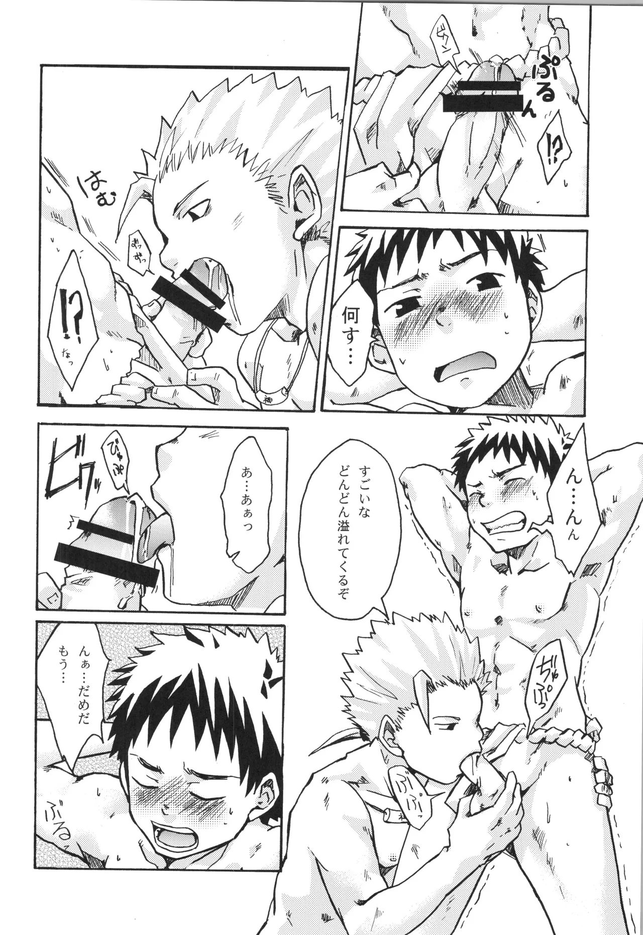 (C91) [えびてん丼 (とらきち)] 再録 2 Page.103