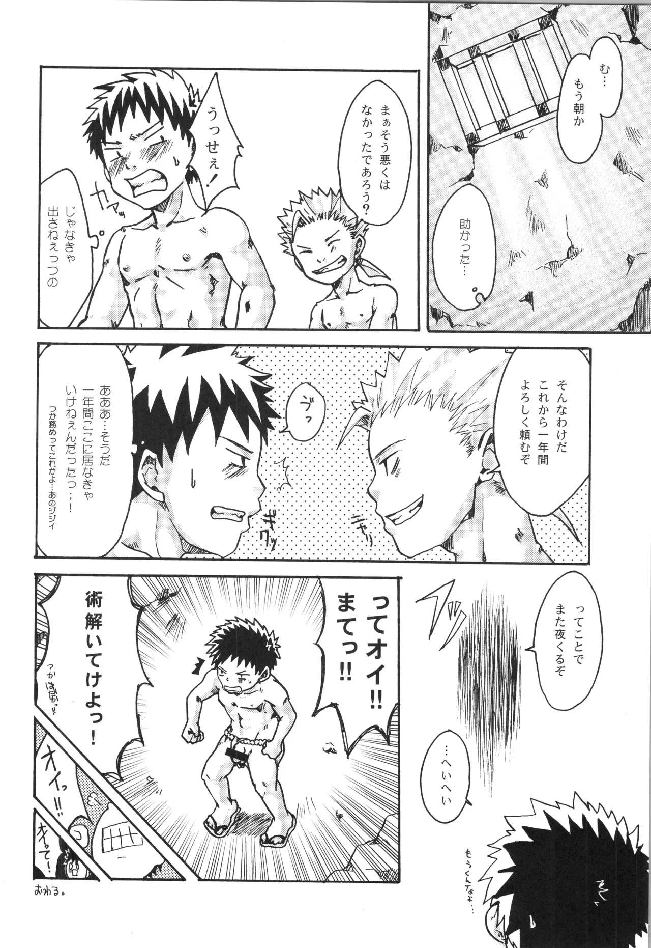 (C91) [えびてん丼 (とらきち)] 再録 2 Page.107