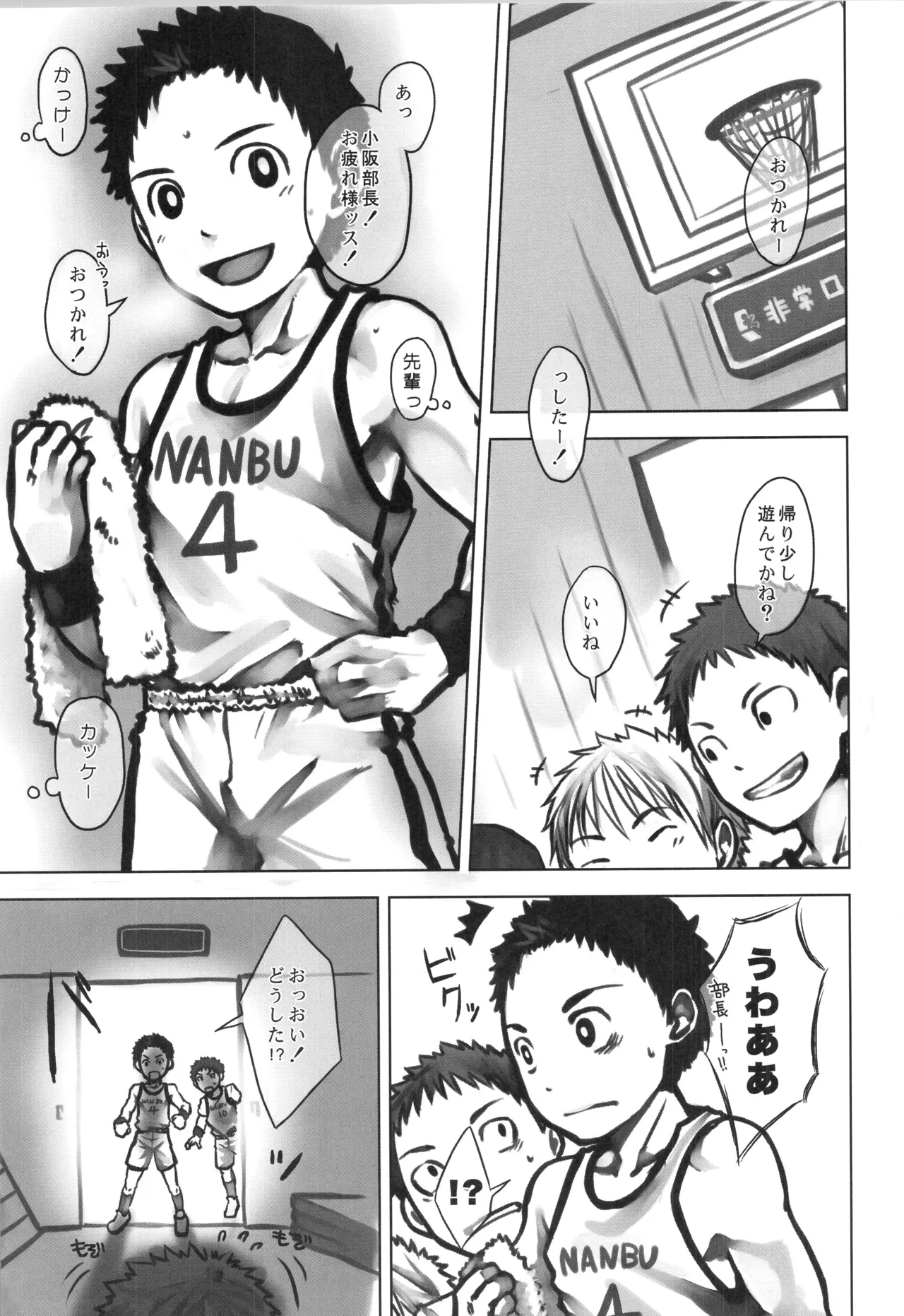 (C91) [えびてん丼 (とらきち)] 再録 2 Page.110